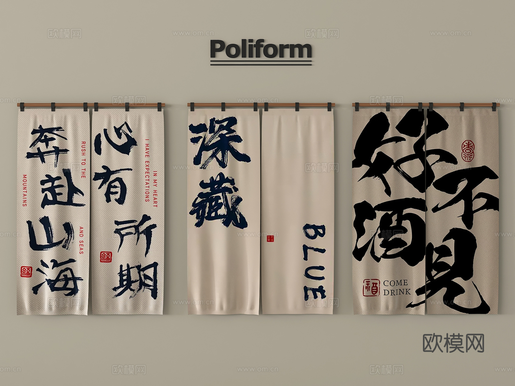 现代门帘 布艺 布帘 饭店 酒馆su模型