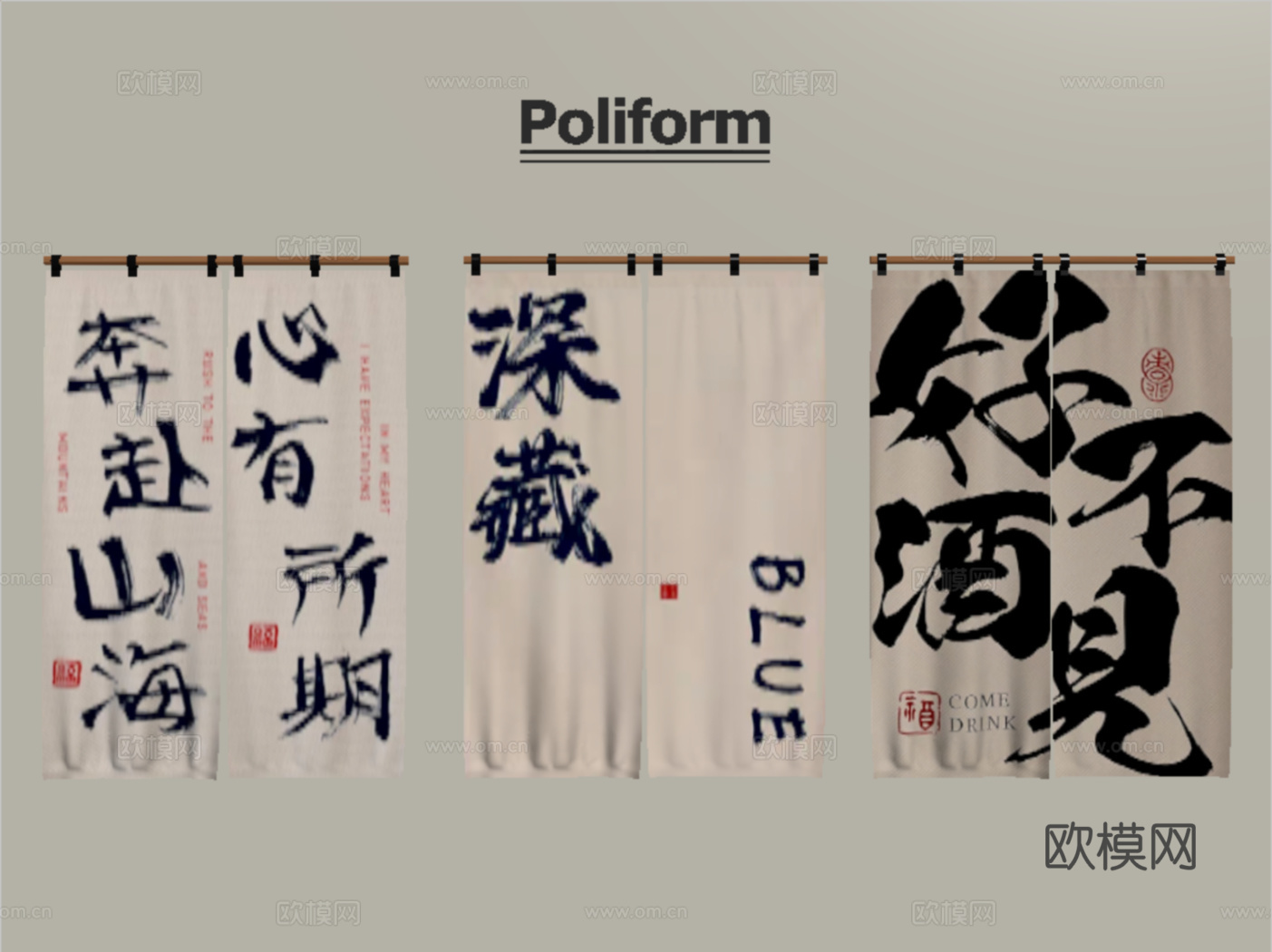 现代门帘 布艺 布帘 饭店 酒馆su模型