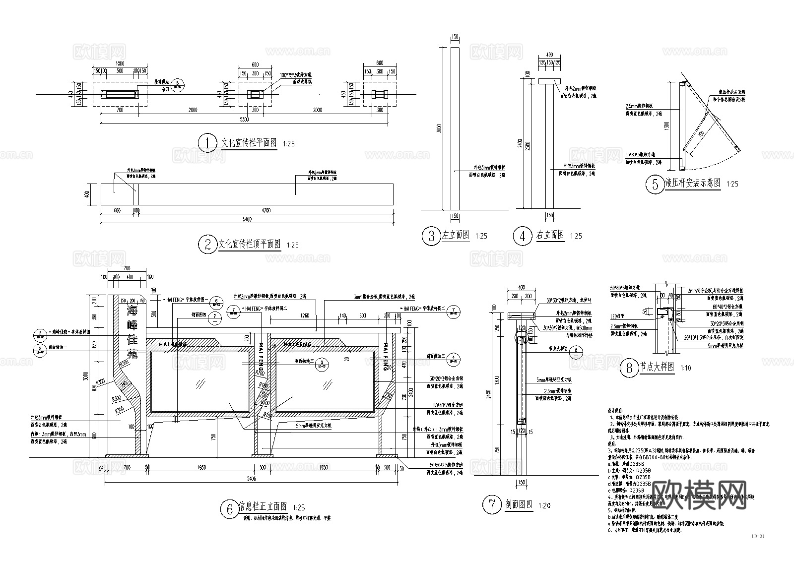 宣传栏信息栏液压杆橱窗cad施工图