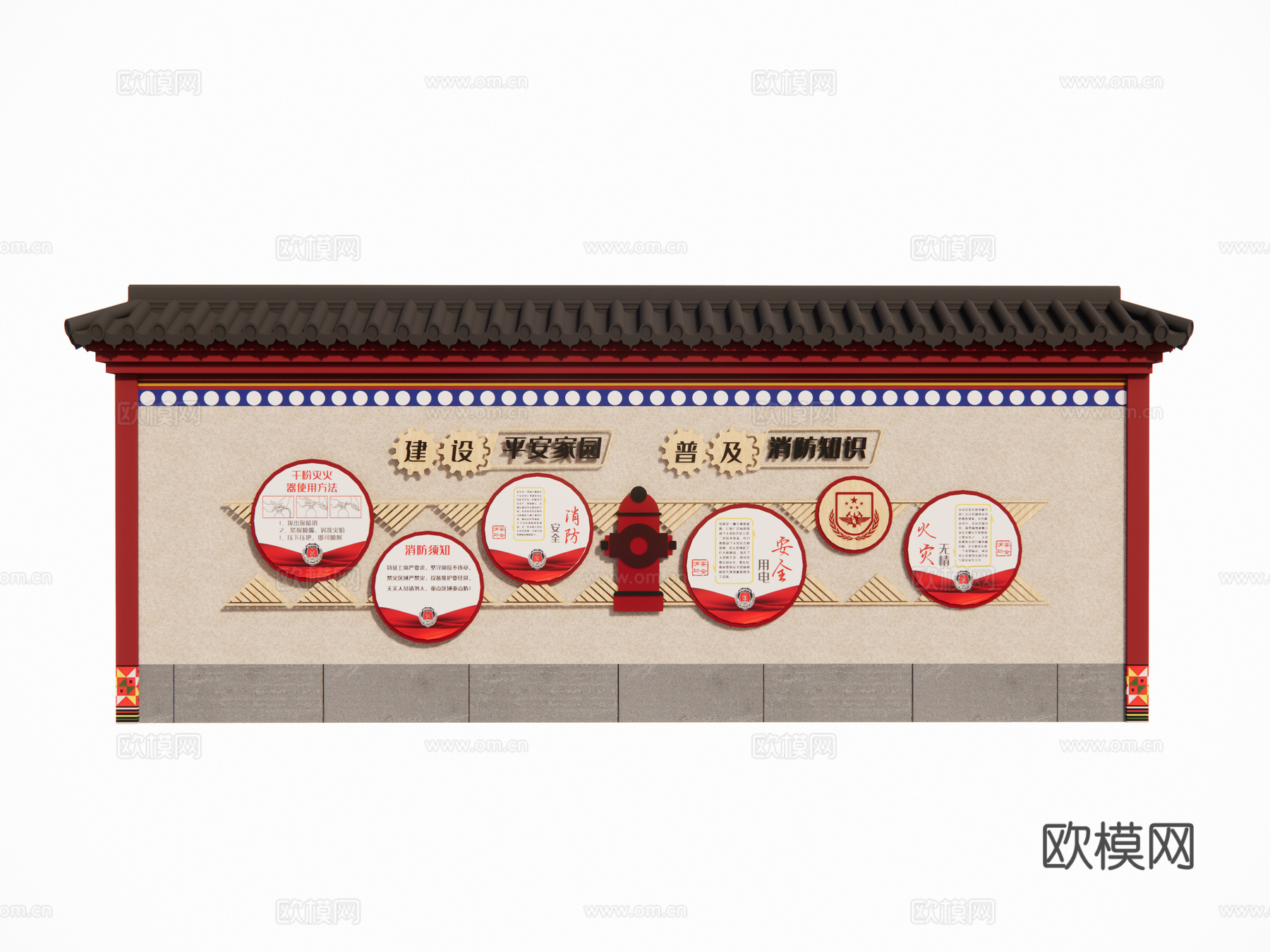 中式消防科普文化墙su模型