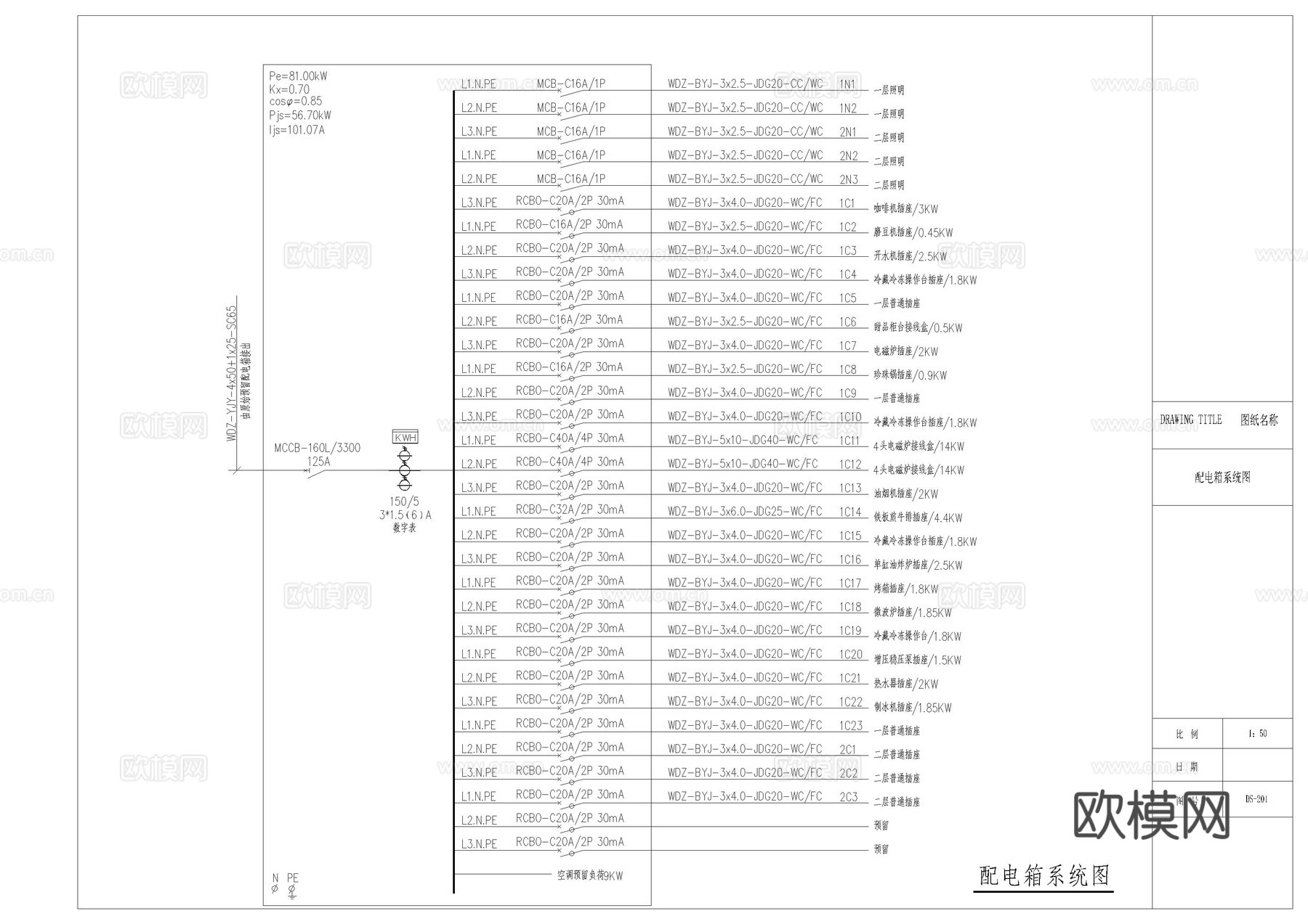 小酒吧水电施工图完整的水路系统图  电路系统图cad施工图
