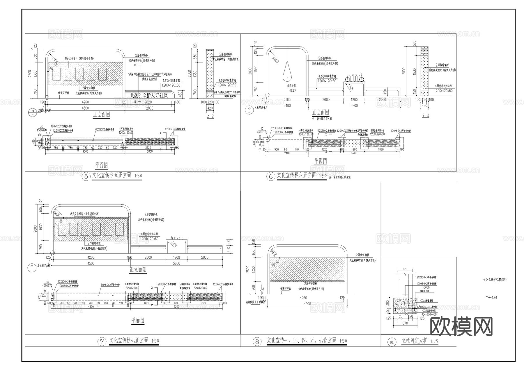 宣传栏cad施工图