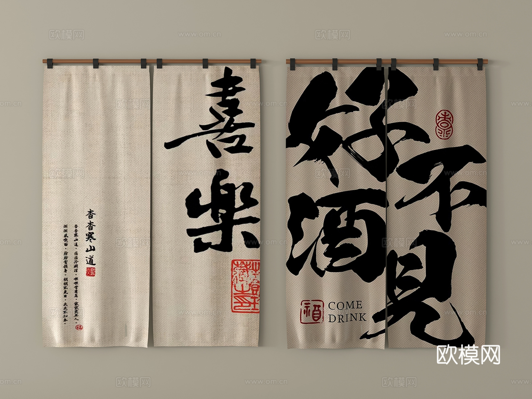 现代门帘 布艺 布帘 饭店 酒馆su模型