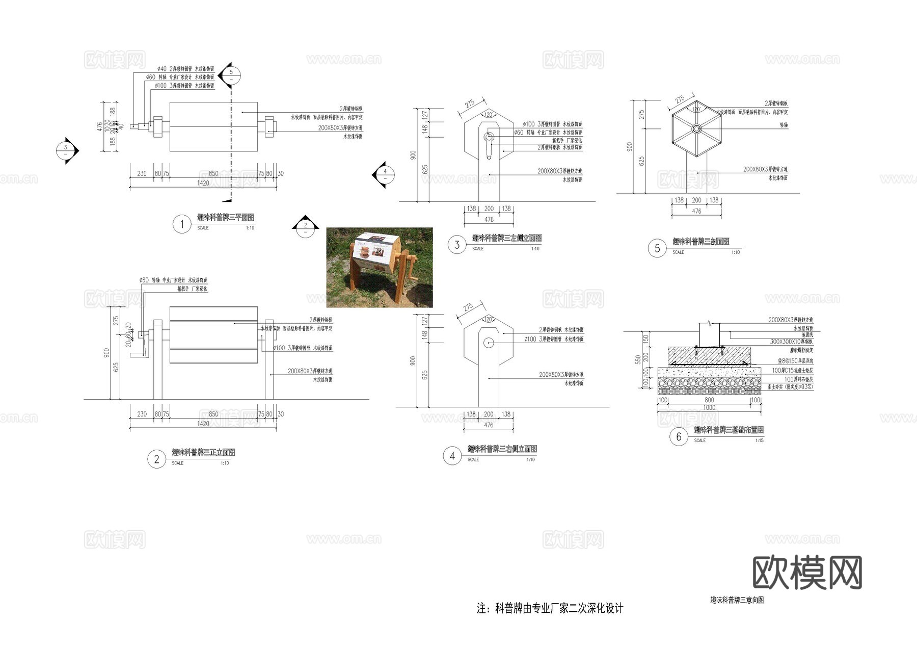 趣味科普牌详图cad施工图