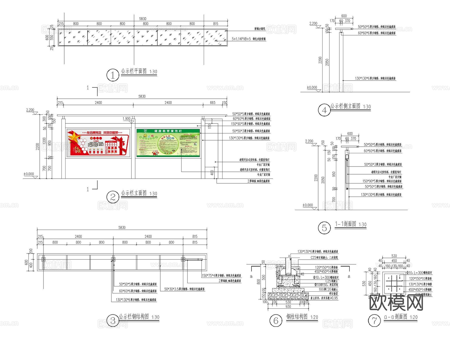 现代文化宣传栏cad施工图