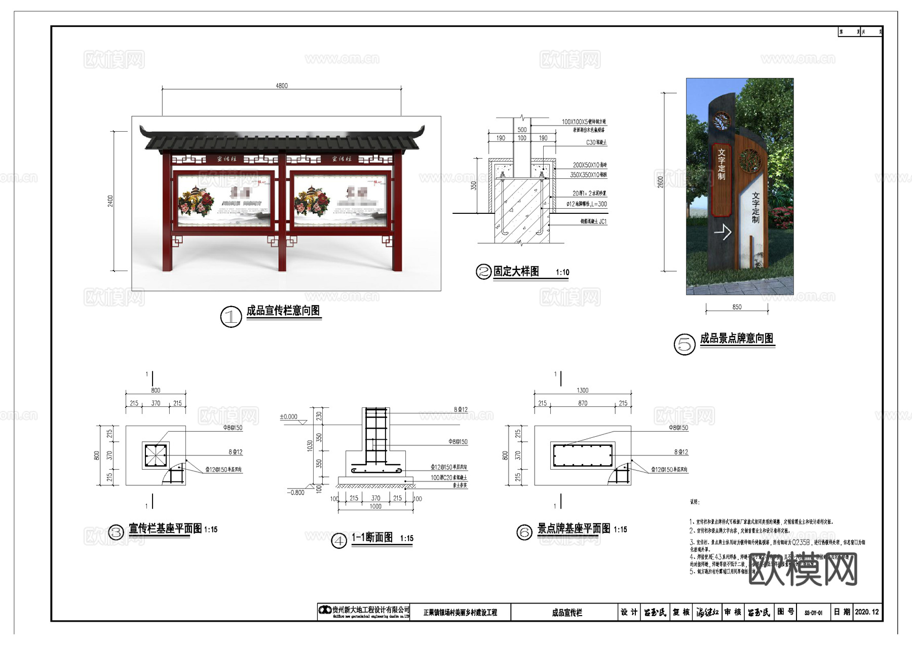 新中式宣传栏cad施工图