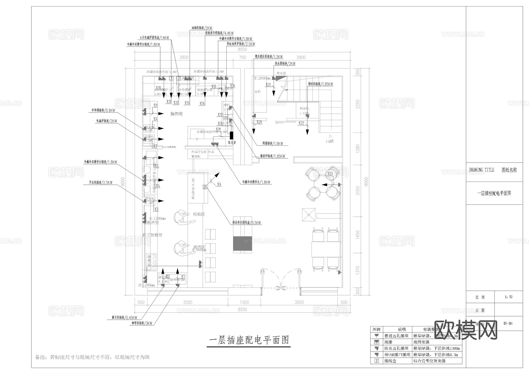 小酒吧水电施工图完整的水路系统图  电路系统图cad施工图