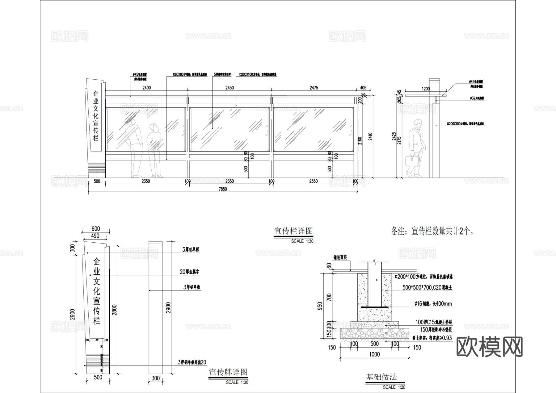 宣传栏详图cad施工图