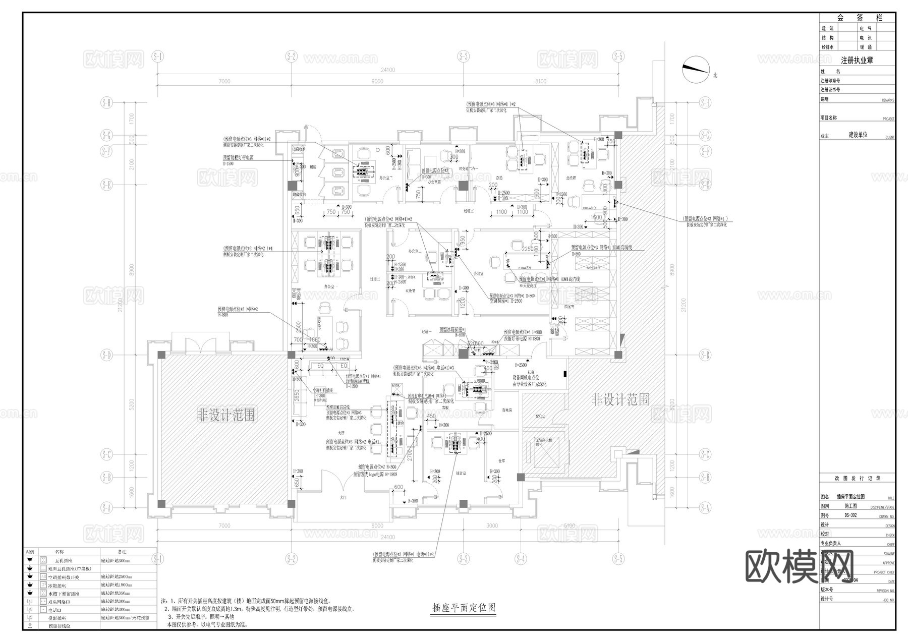 办公水电施工图 完整的水路系统图  电路系统图cad施工图