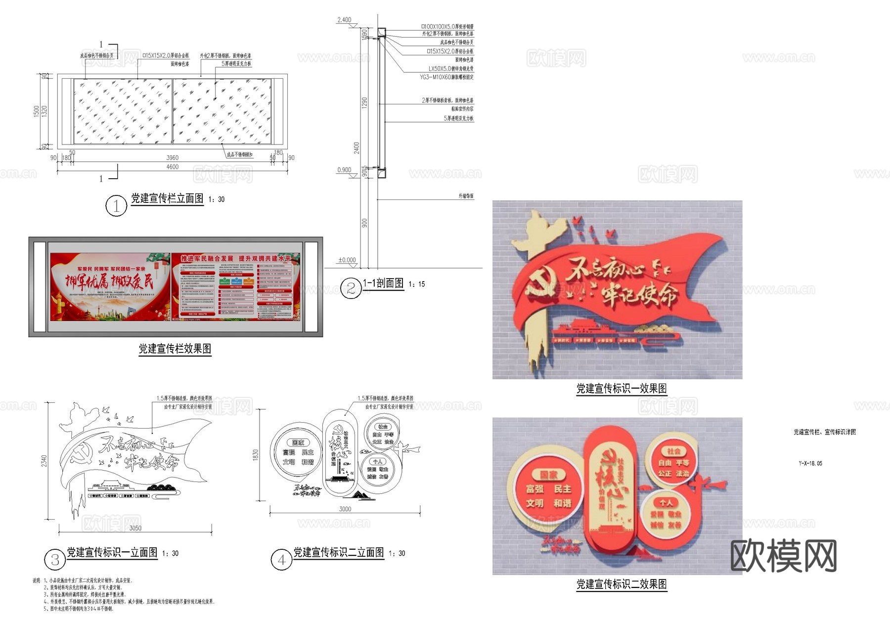 党建宣传栏cad施工图
