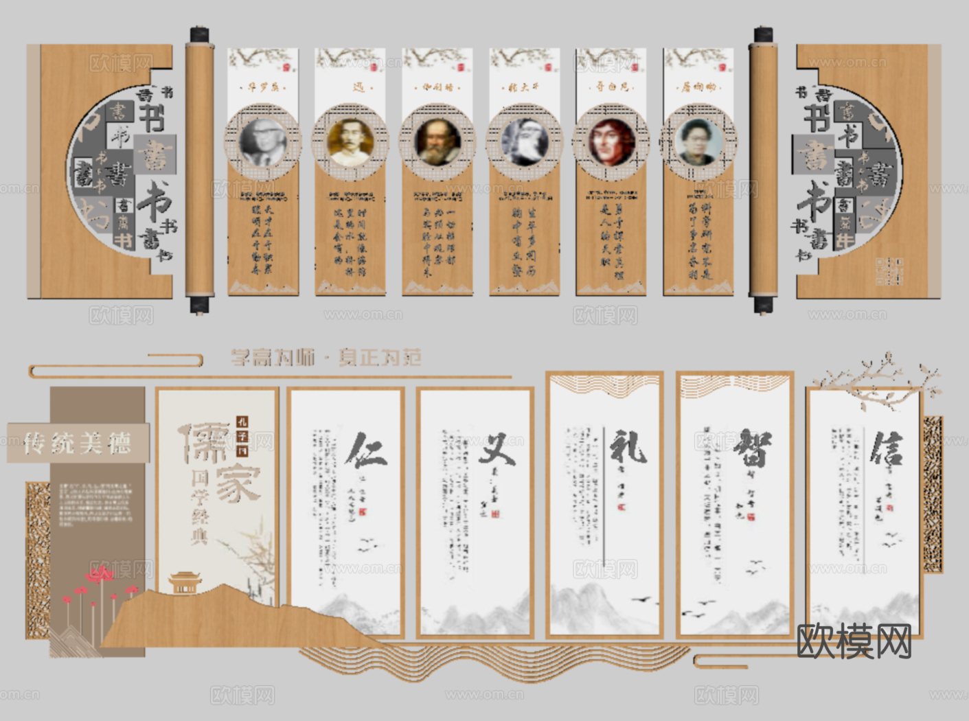 新中式文化墙su模型