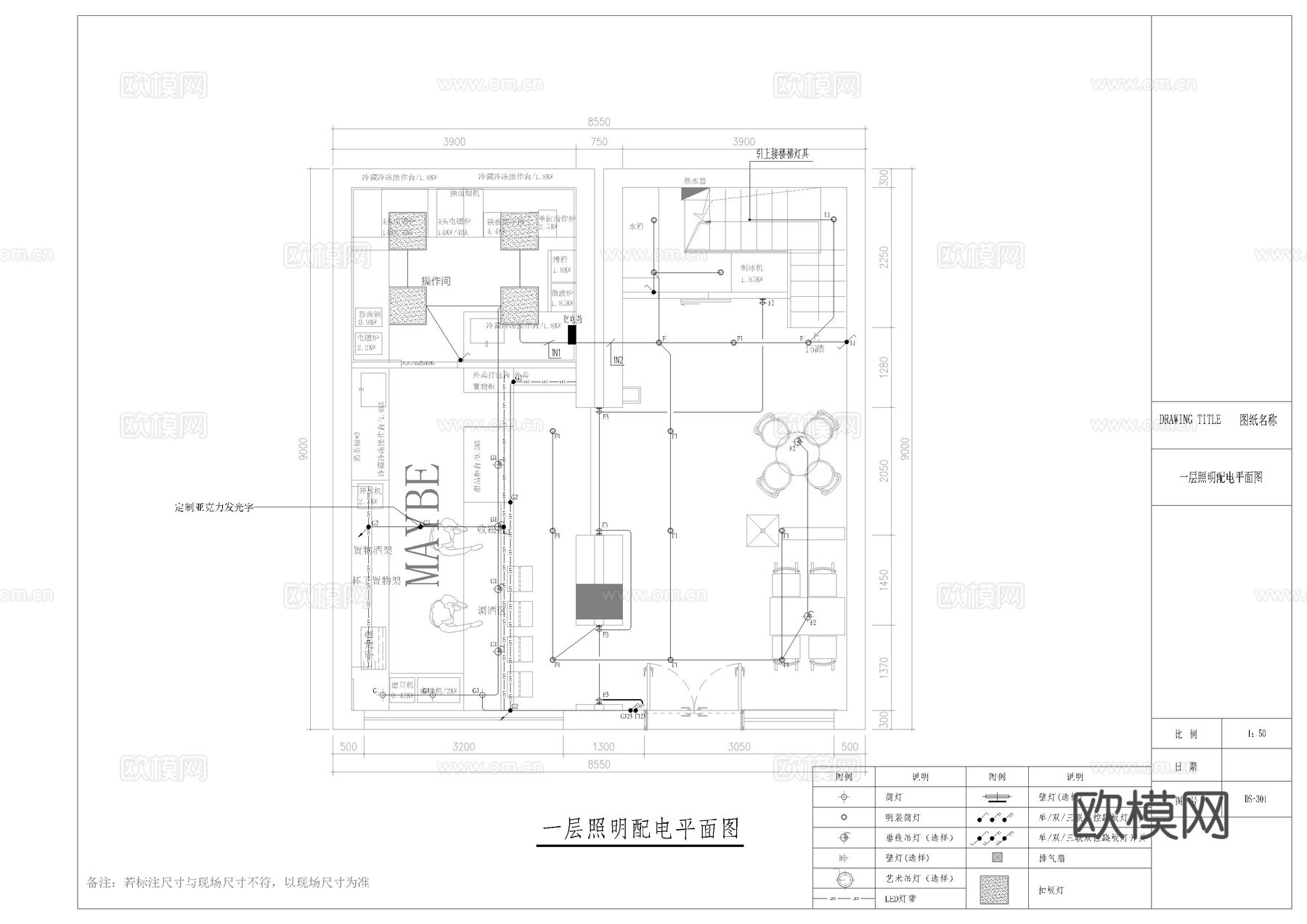 小酒吧水电施工图完整的水路系统图  电路系统图cad施工图