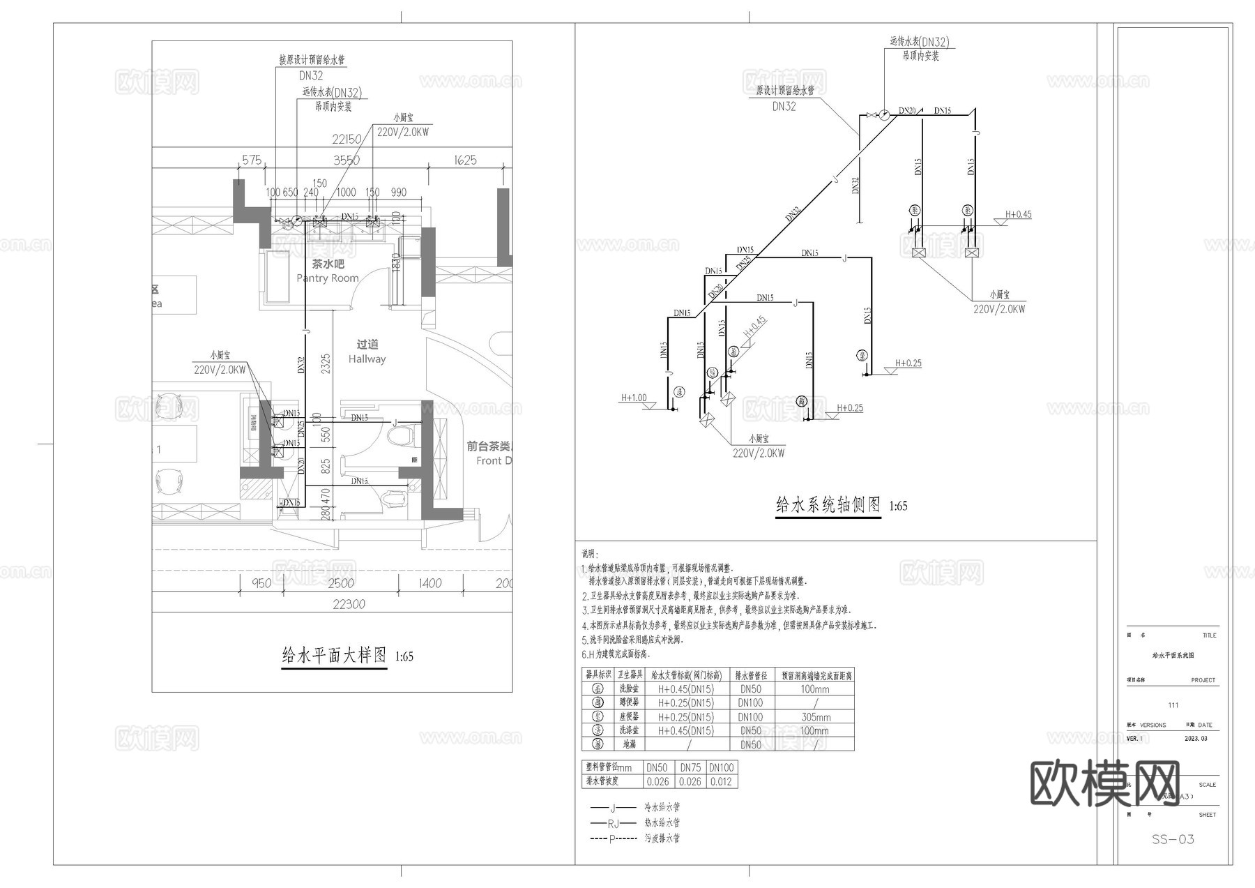茶室会所水电施工图cad施工图