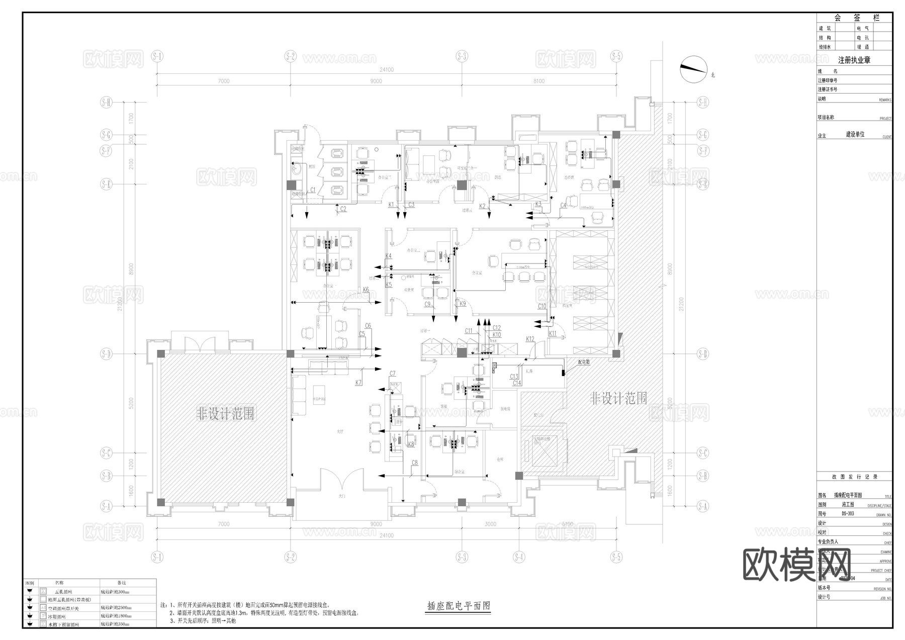 办公水电施工图 完整的水路系统图  电路系统图cad施工图