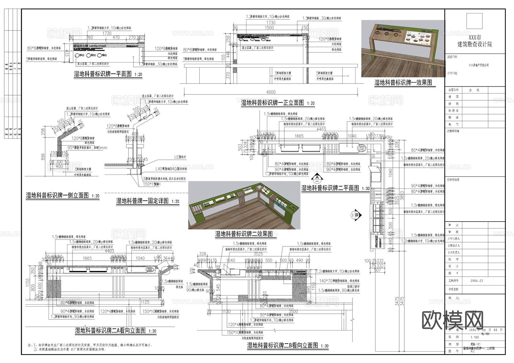 乡村宣传栏cad施工图