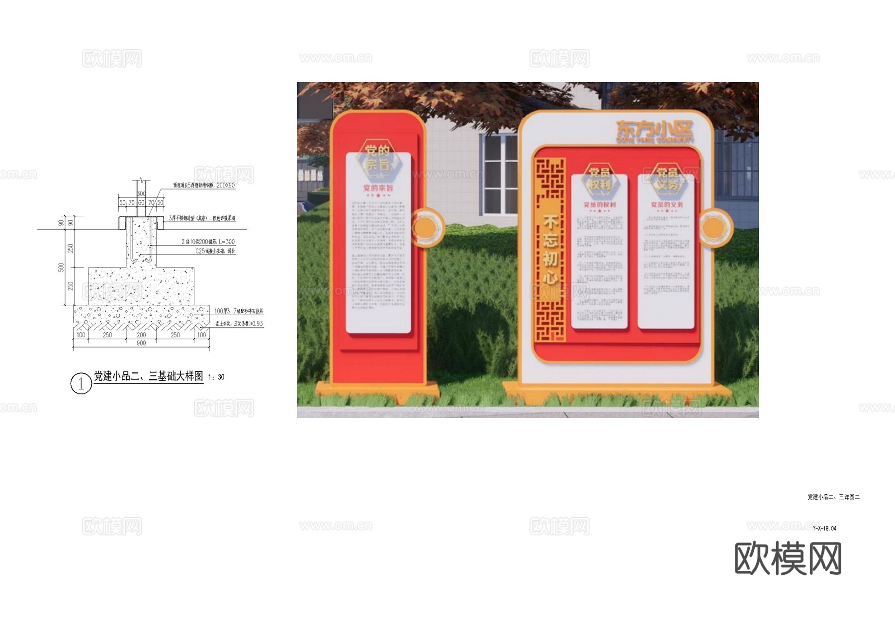 党建宣传栏cad施工图