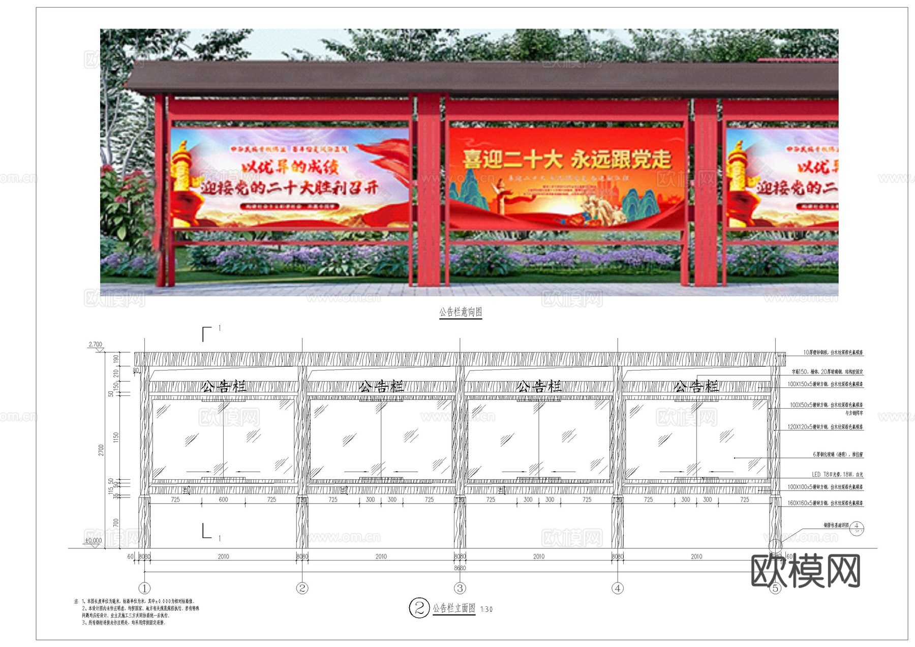 公告栏宣传栏cad施工图