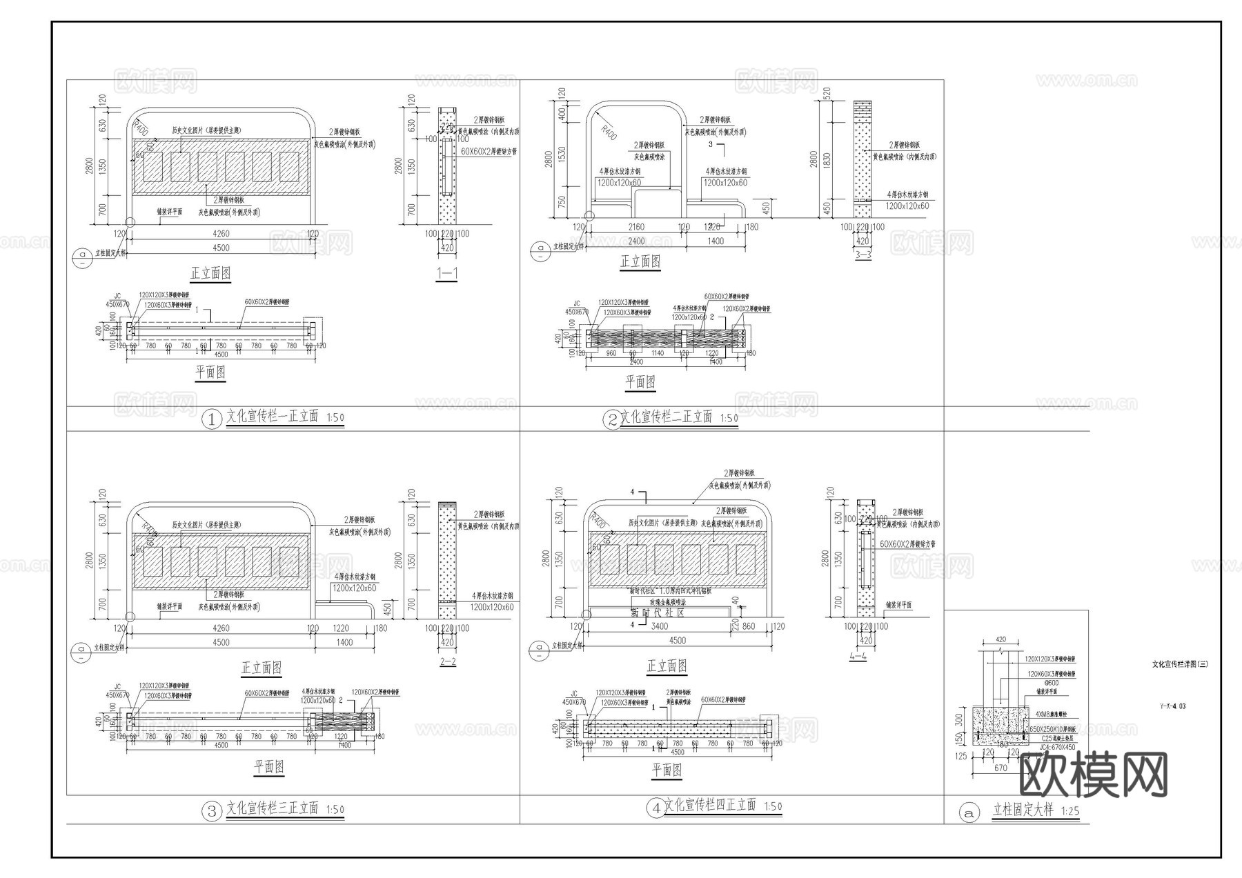 宣传栏cad施工图