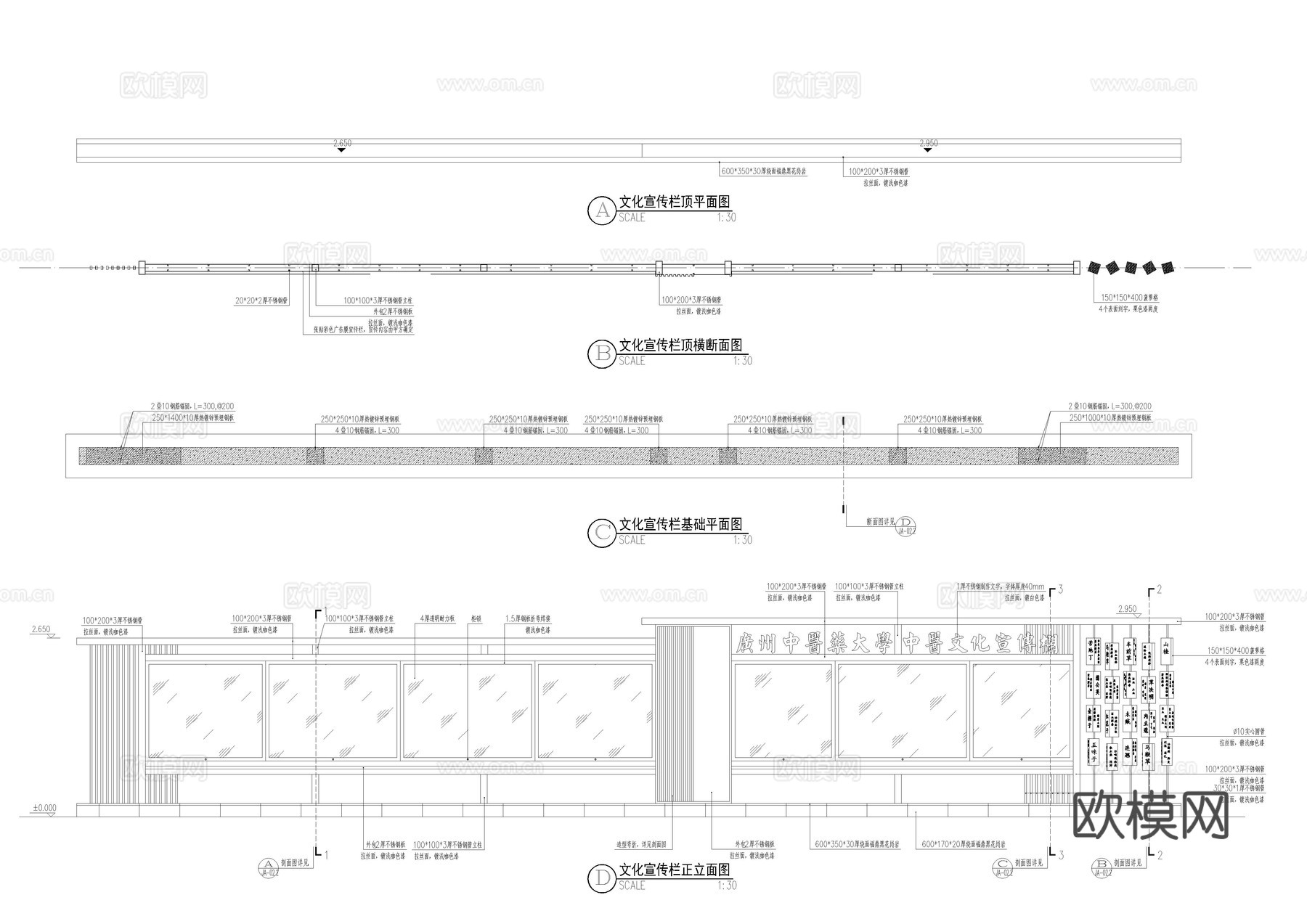 现代宣传栏cad施工图