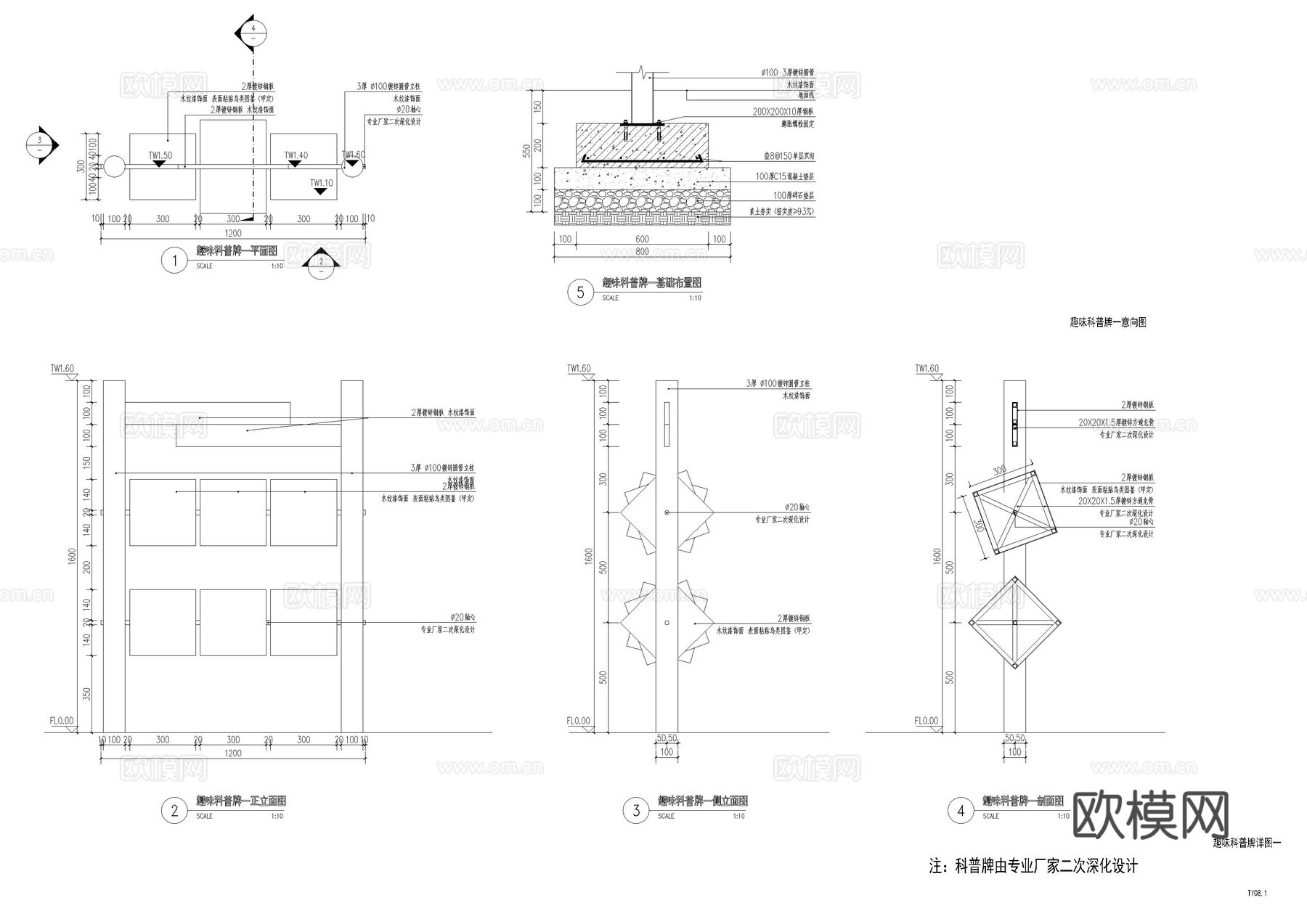 趣味科普牌详图cad施工图
