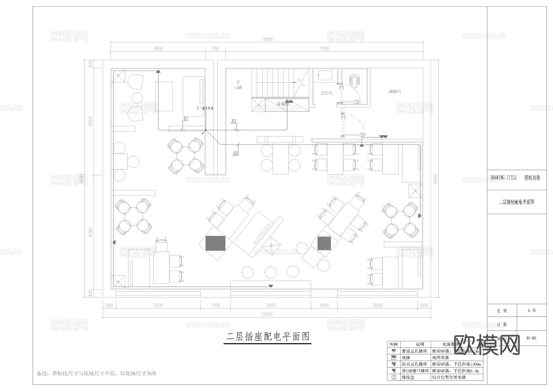 小酒吧水电施工图完整的水路系统图  电路系统图cad施工图