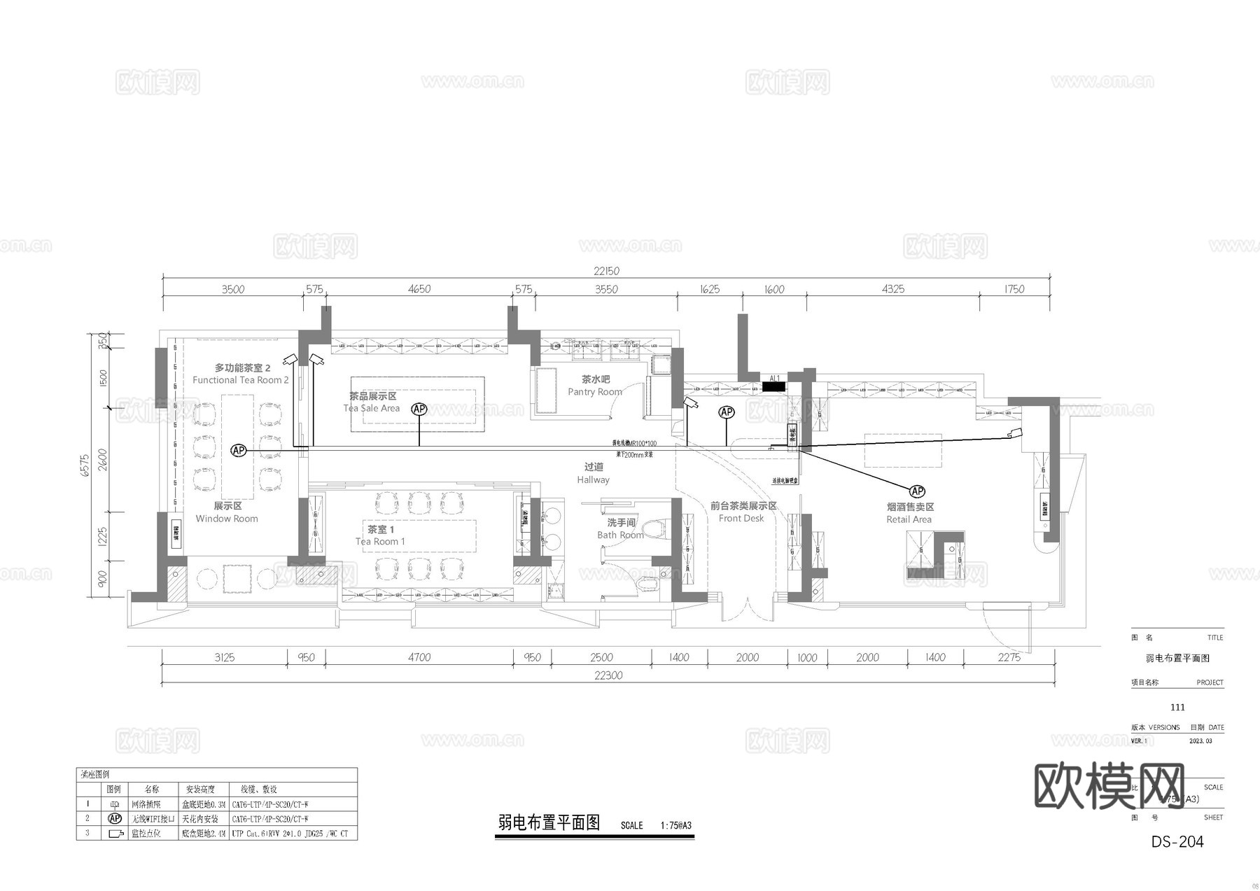 茶室会所水电施工图cad施工图