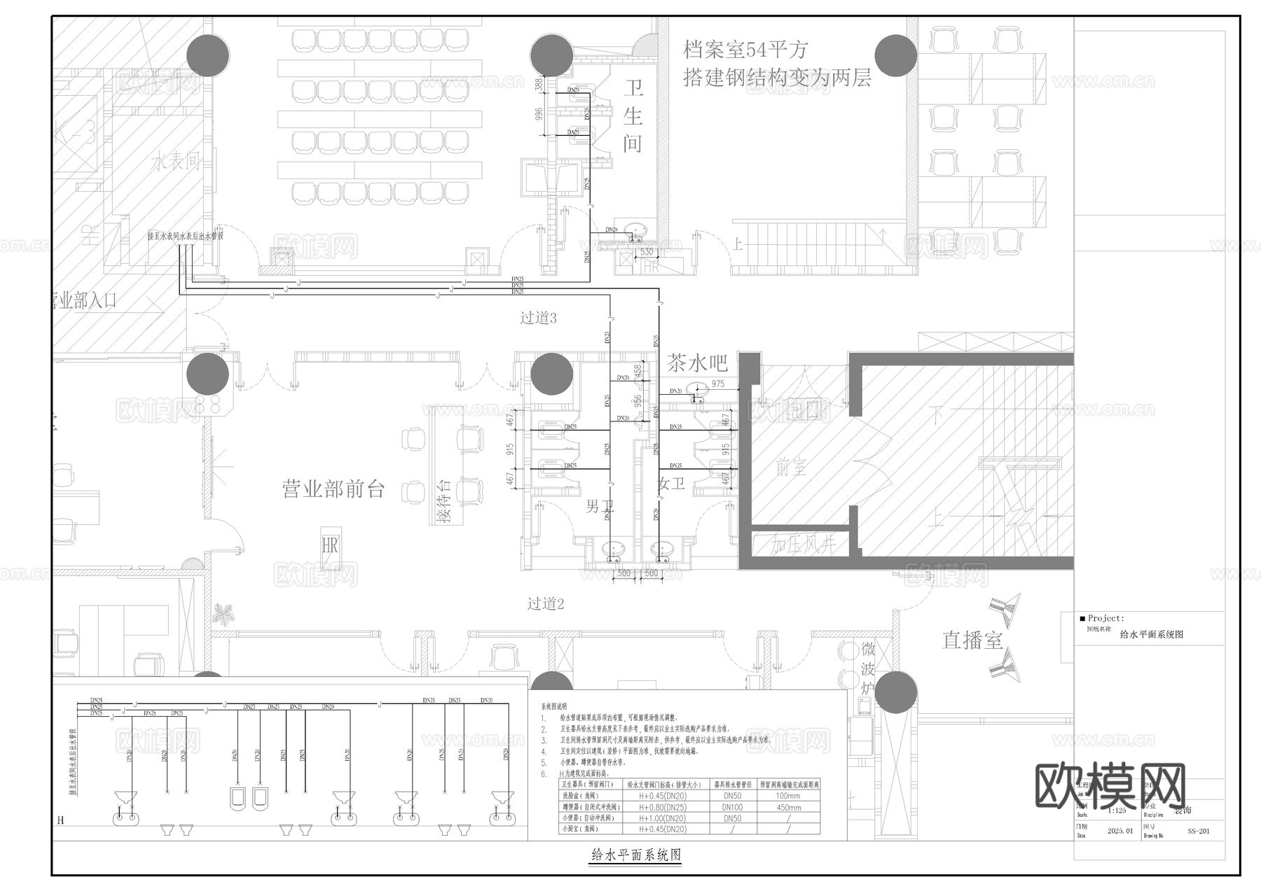 办公室水电施工图 完整的水路系统图  电路系统图cad施工图