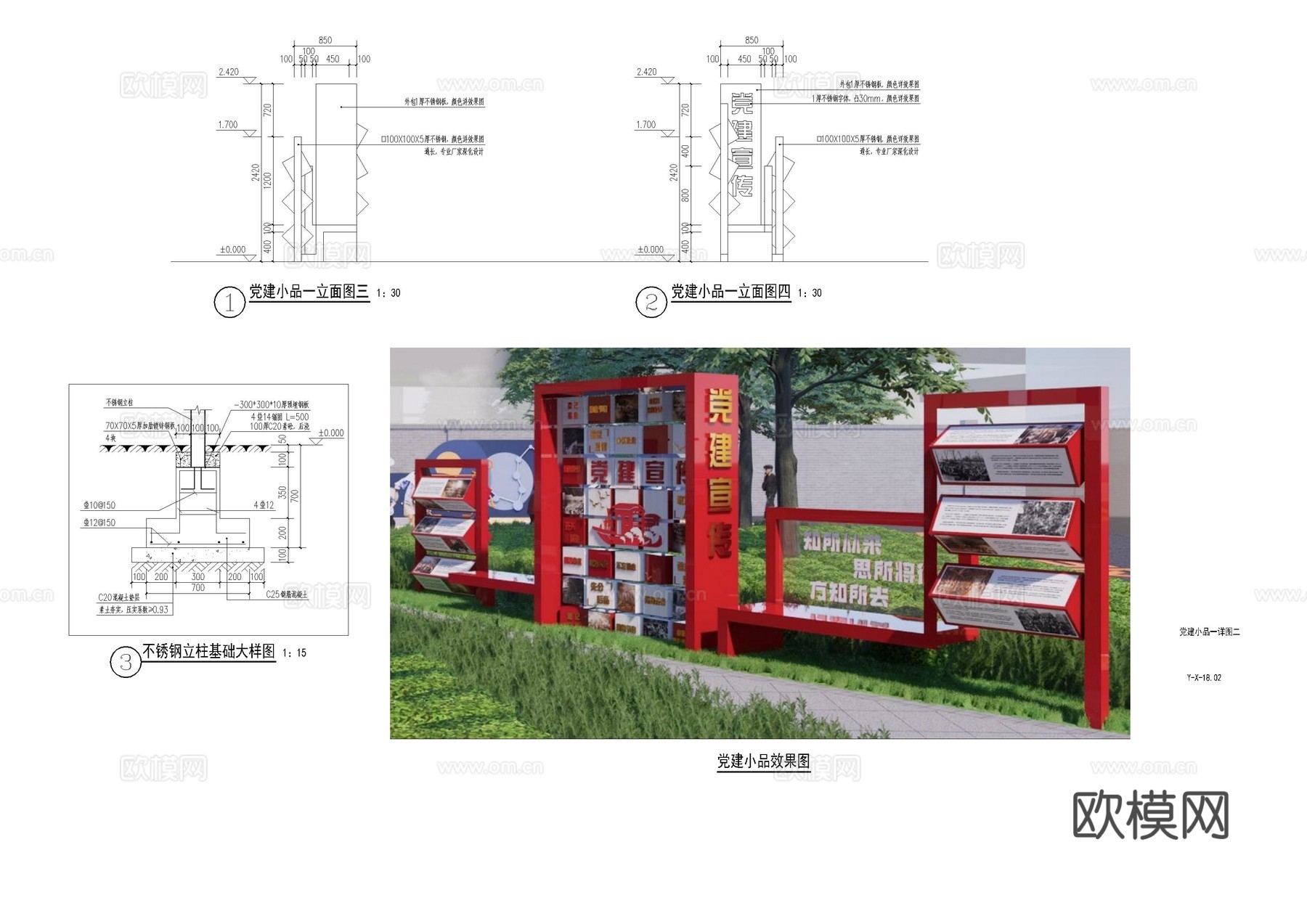 党建宣传栏cad施工图