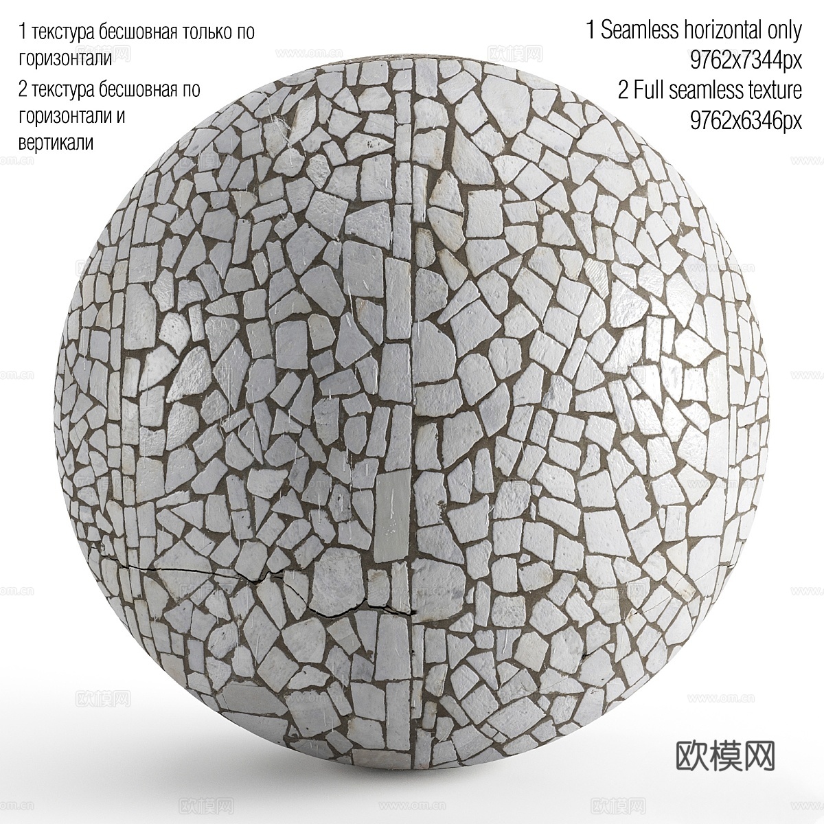 碎瓷砖拼贴纹理。PBR材质3d模型下载