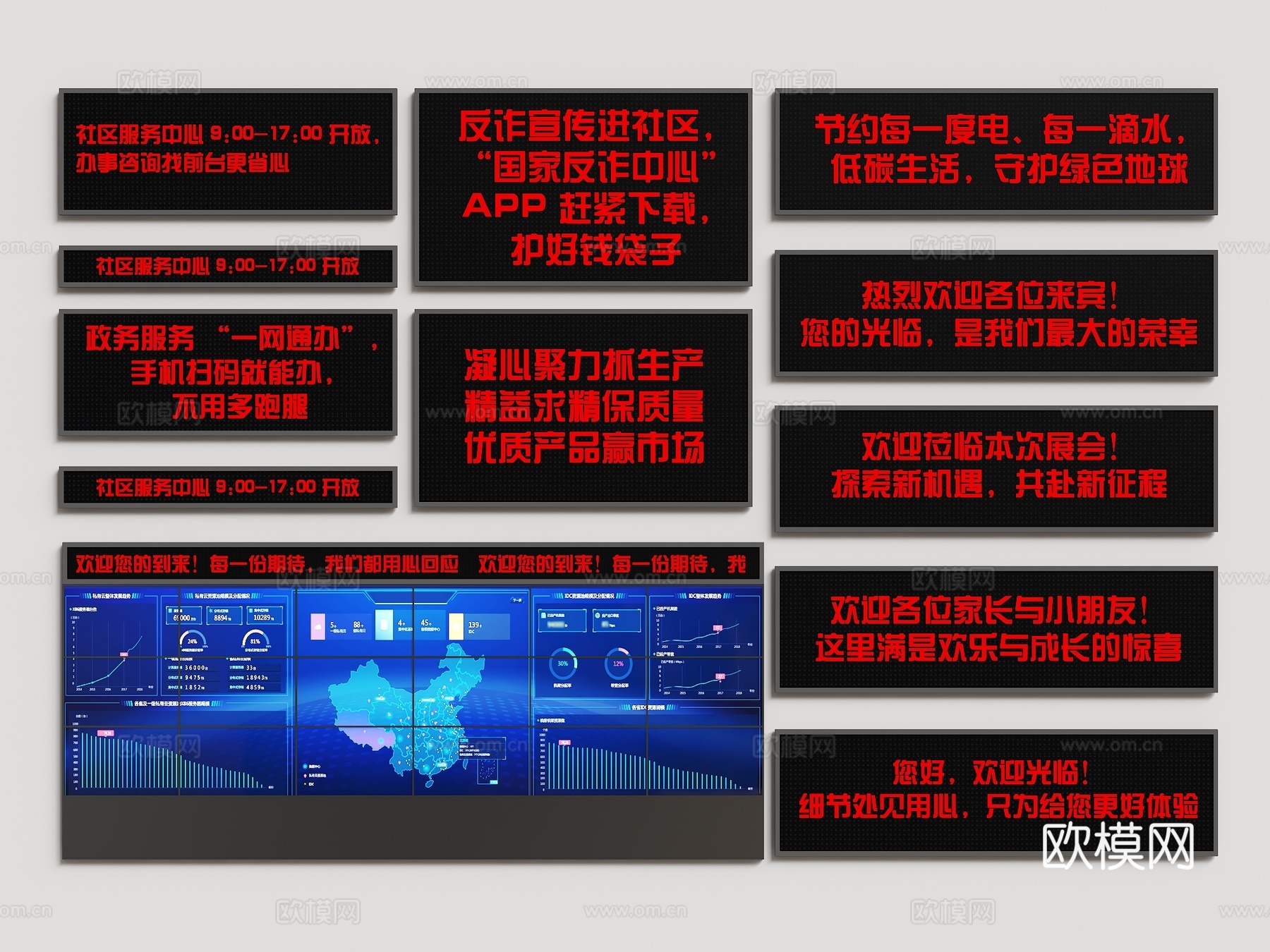 现代大屏幕 显示大屏 电子显示屏 标语显示屏 欢迎标语3d模型下载