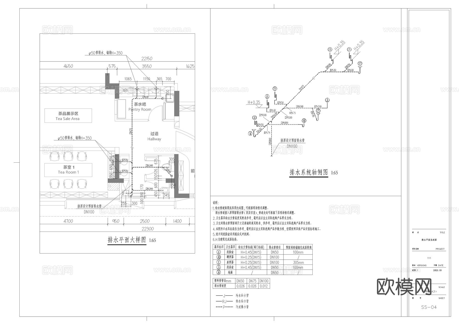 茶室会所水电施工图cad施工图