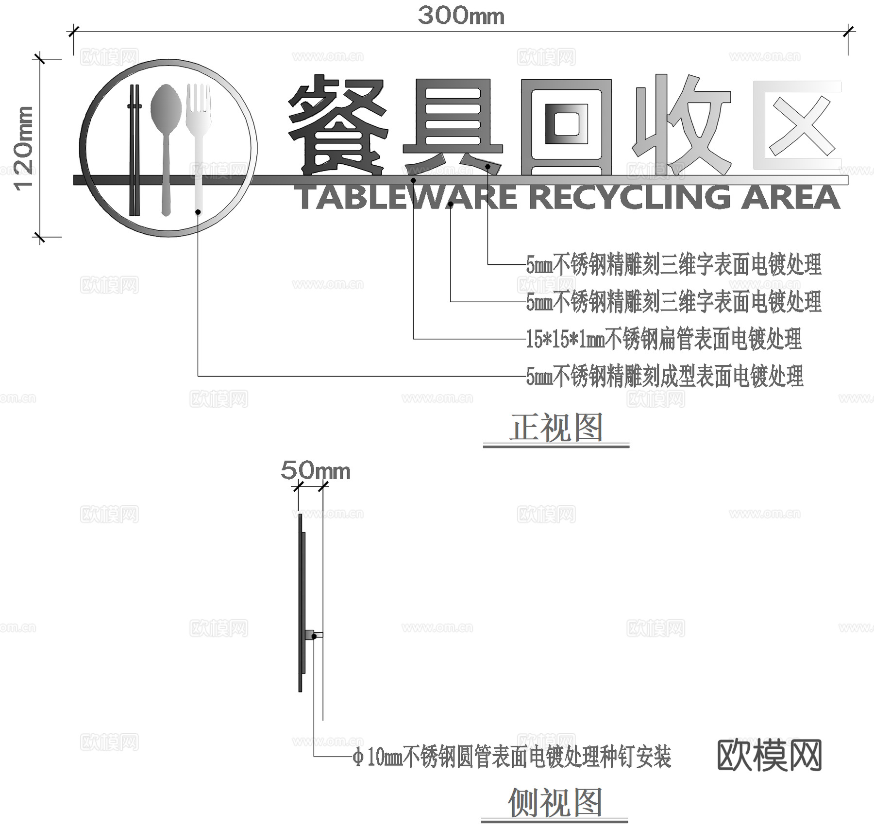食堂餐具回收标识、收银台标识、餐厅食堂标识设计cad施工图