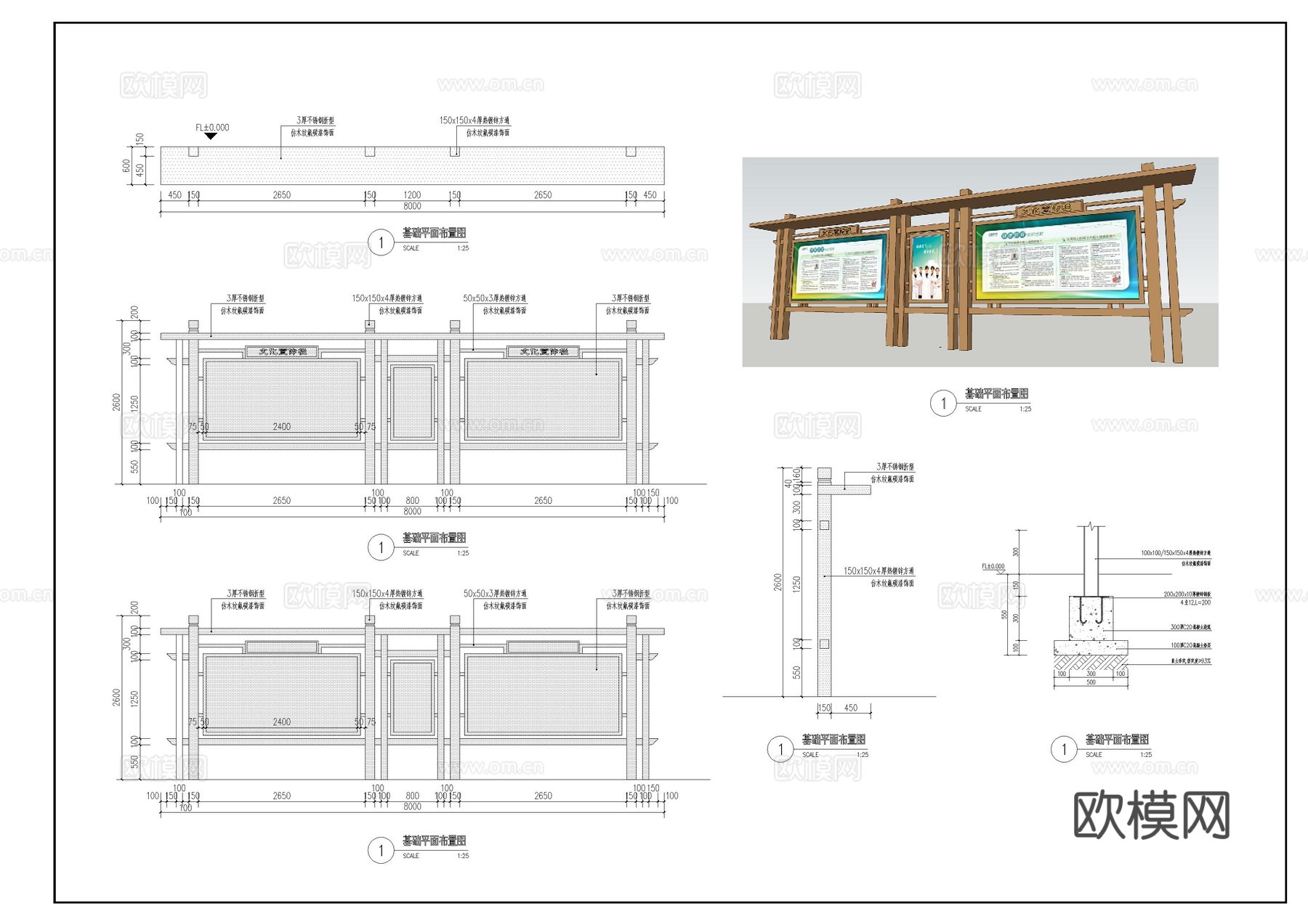 文化宣传栏cad施工图