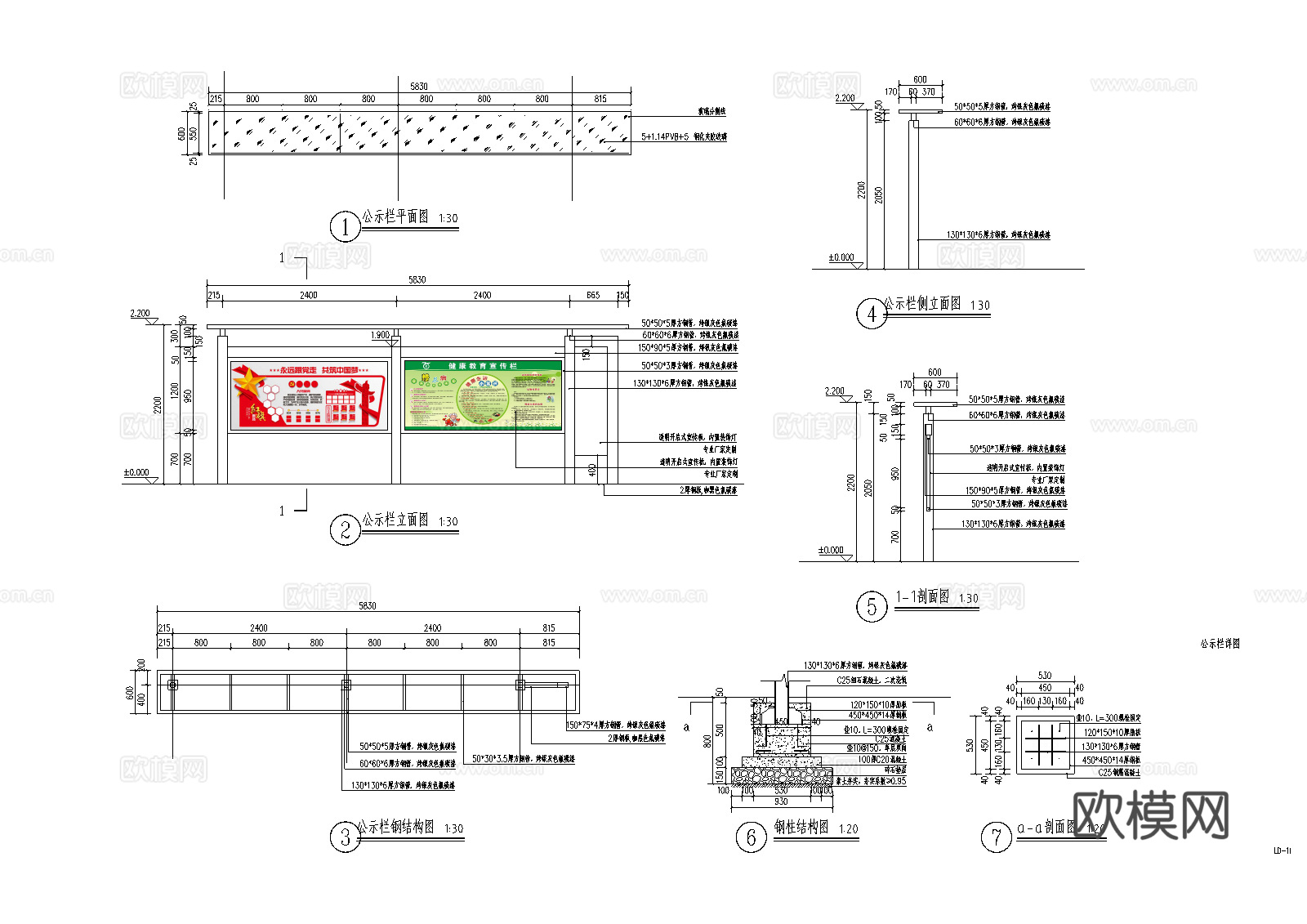 现代文化宣传栏cad施工图