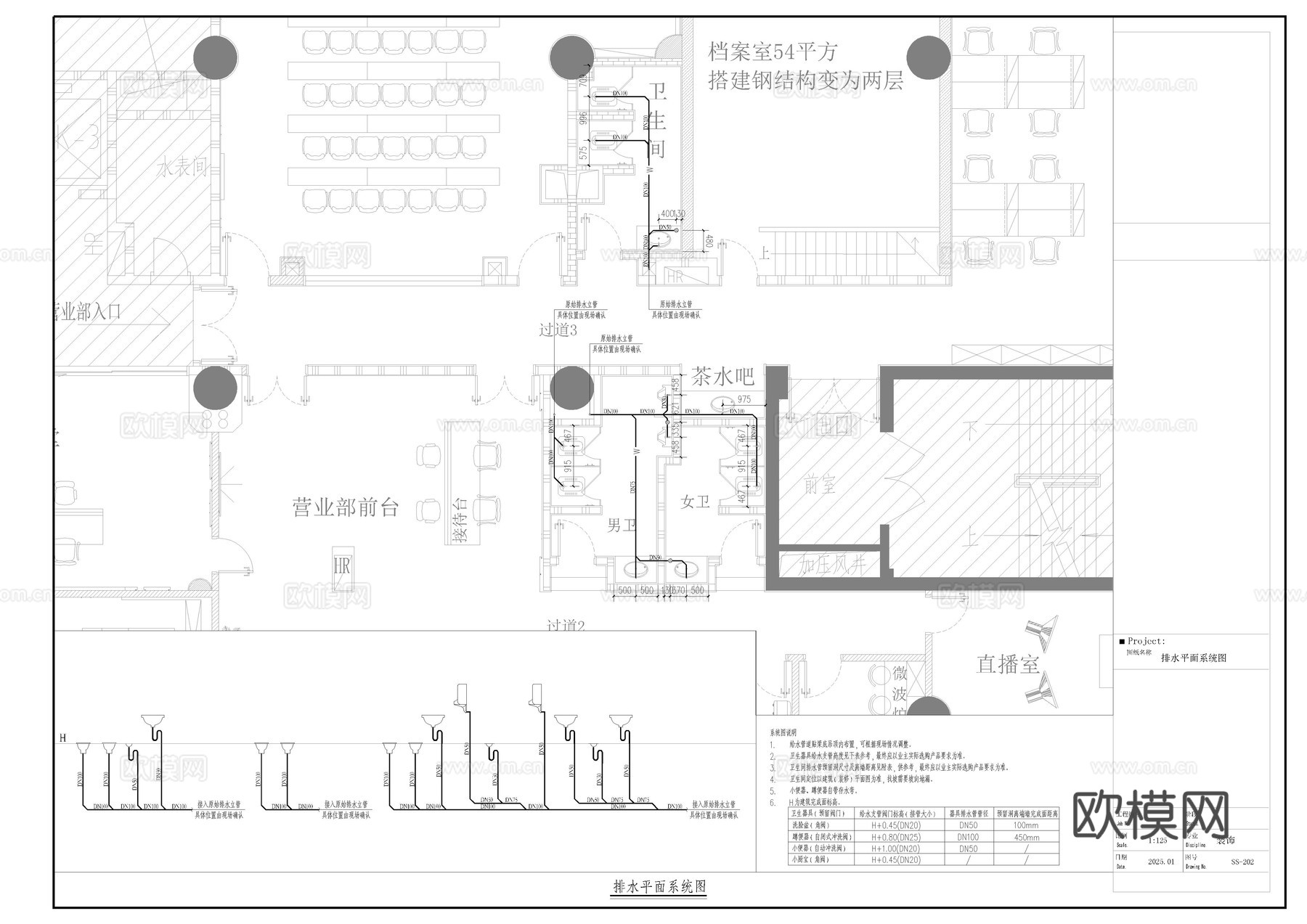 办公室水电施工图 完整的水路系统图  电路系统图cad施工图