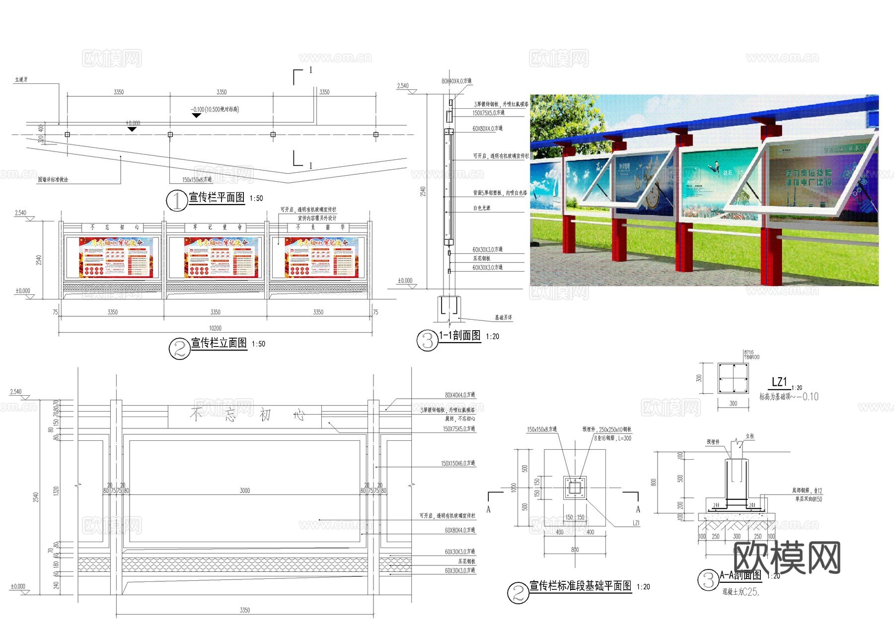玻璃宣传栏详图cad施工图