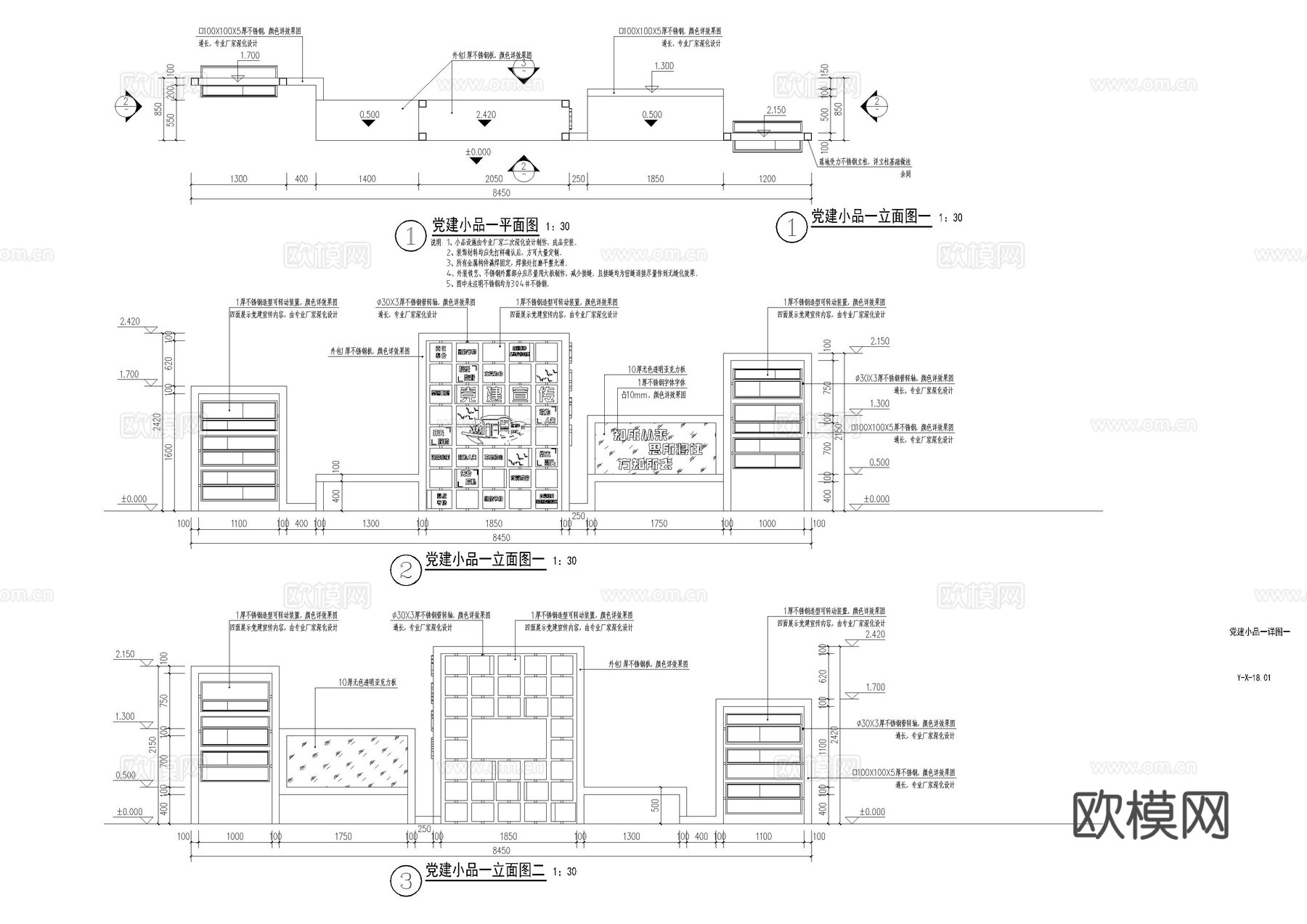 党建宣传栏cad施工图