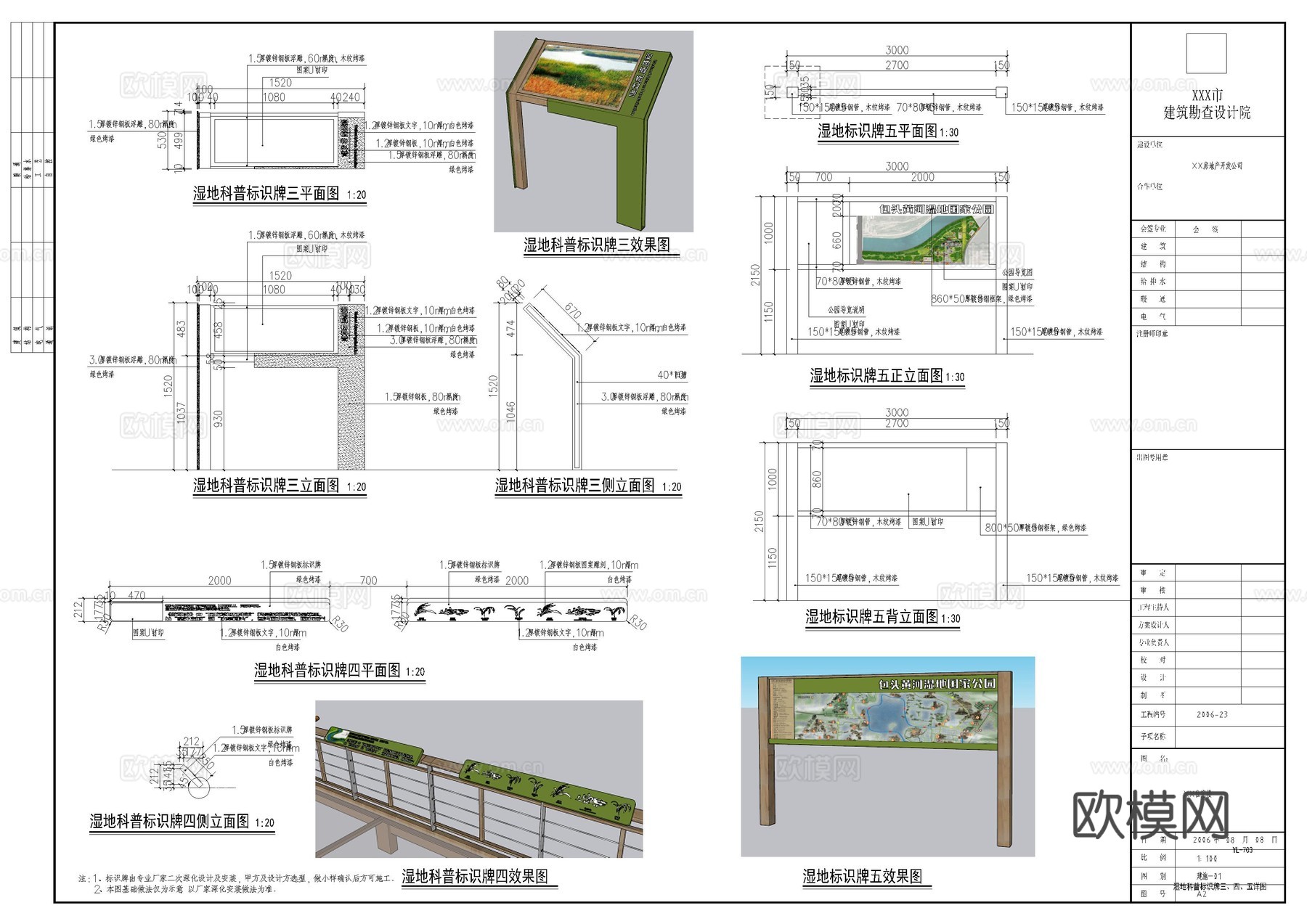 乡村宣传栏cad施工图