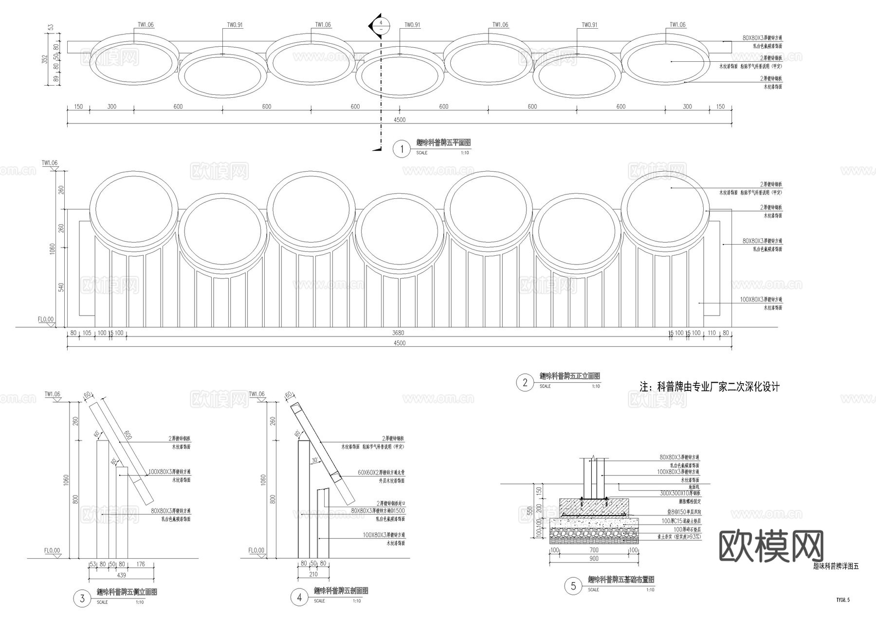 趣味科普牌详图cad施工图