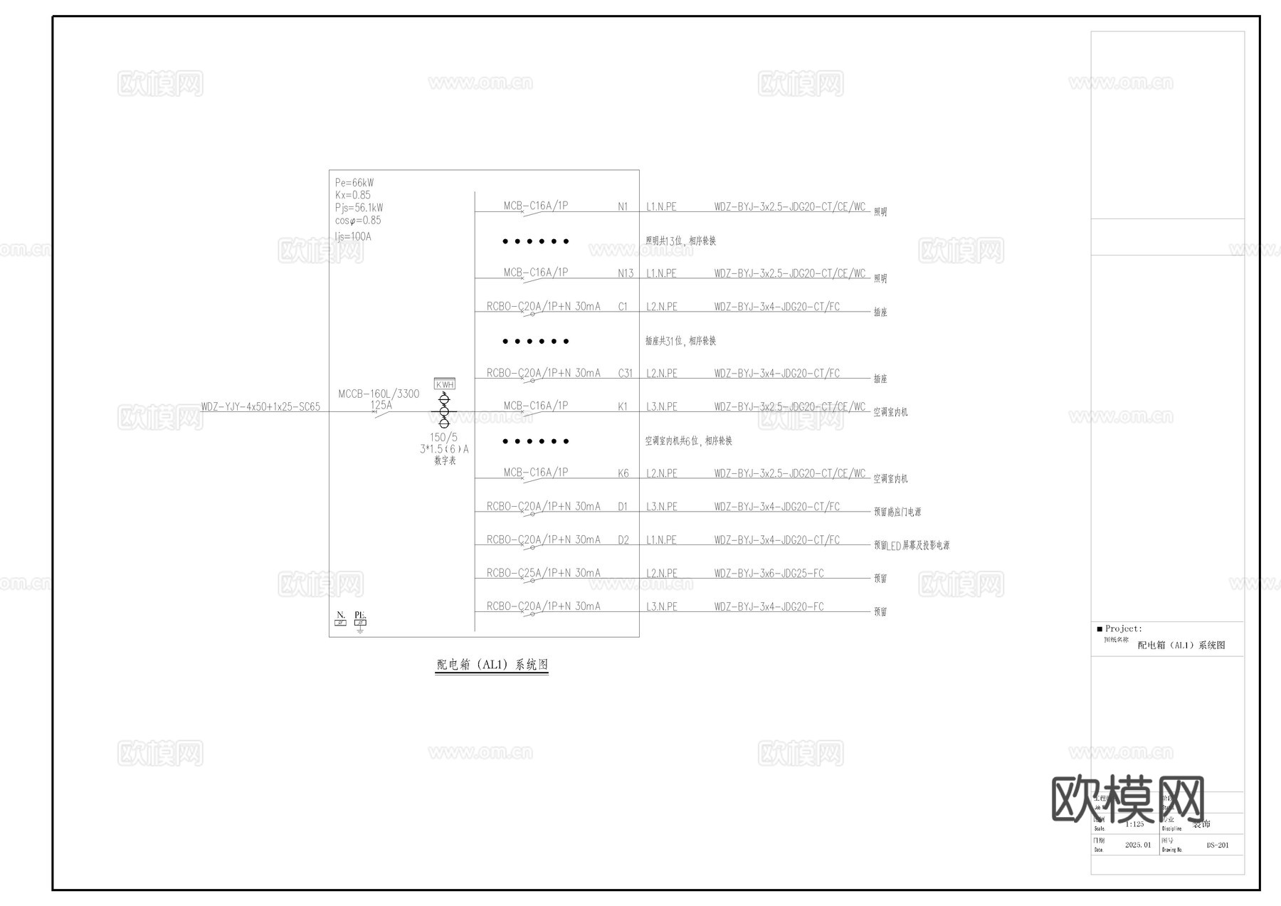 办公室水电施工图 完整的水路系统图  电路系统图cad施工图