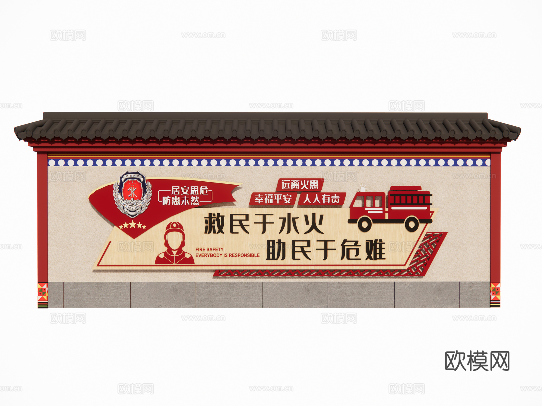 中式消防科普文化墙su模型
