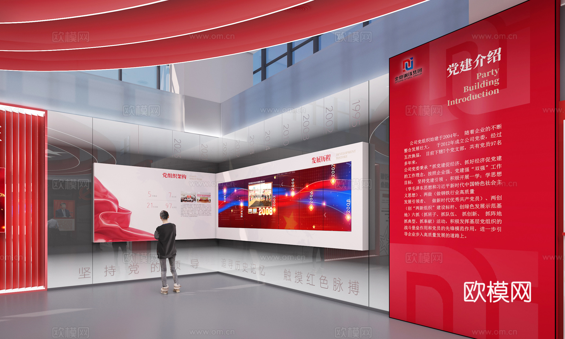 党建展厅 党建历程 党建荣誉 发展历程 现代党建展厅 数字党3d模型