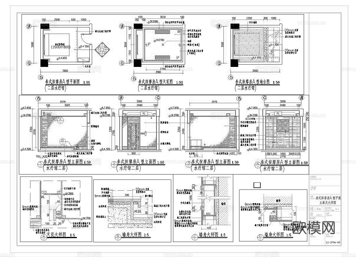 最新12套 spa 足浴店 会所 美容院 施工图合集cad施工图