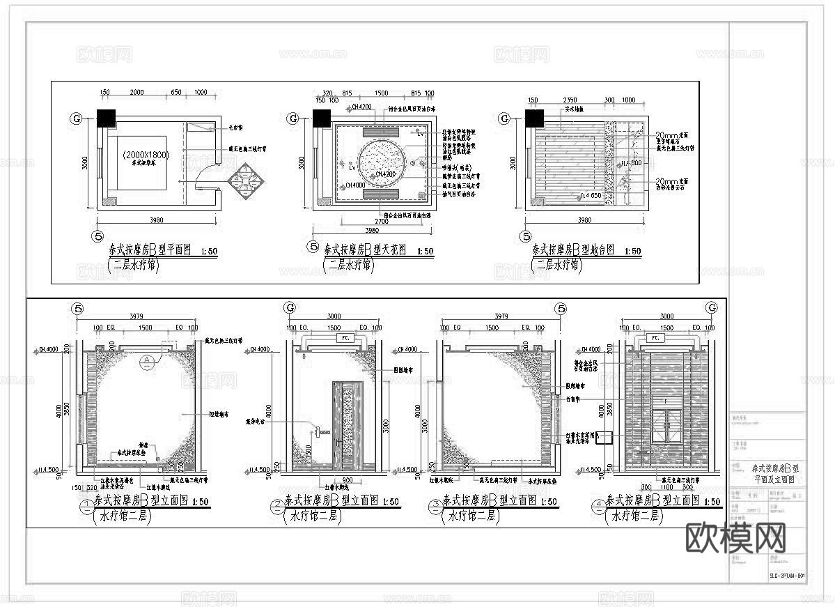 最新12套 spa 足浴店 会所 美容院 施工图合集cad施工图