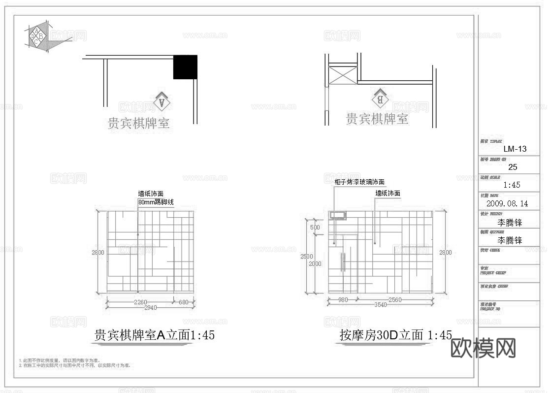 最新13套 足浴店 会所 美容院 施工图合集cad施工图