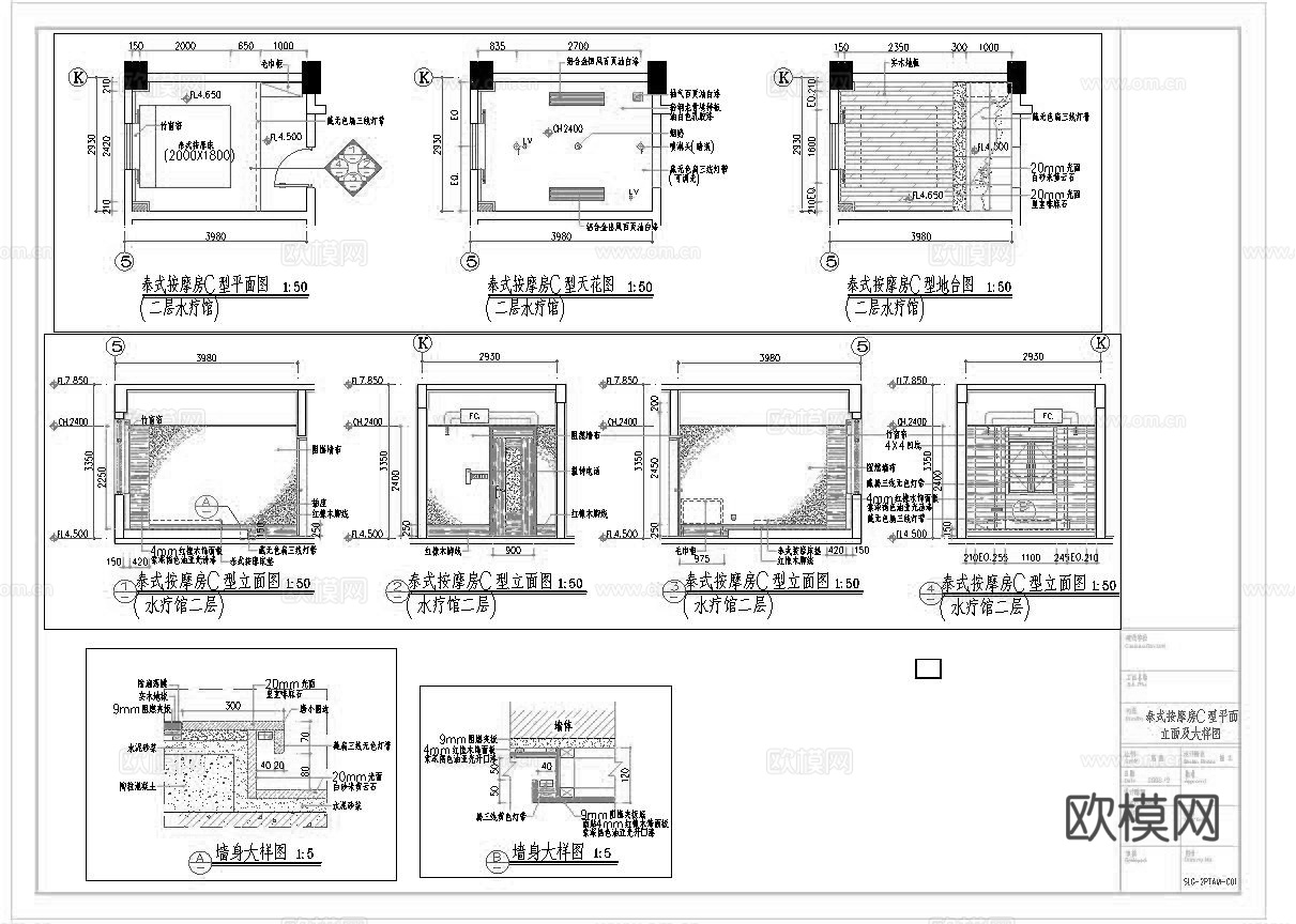 最新12套 spa 足浴店 会所 美容院 施工图合集cad施工图