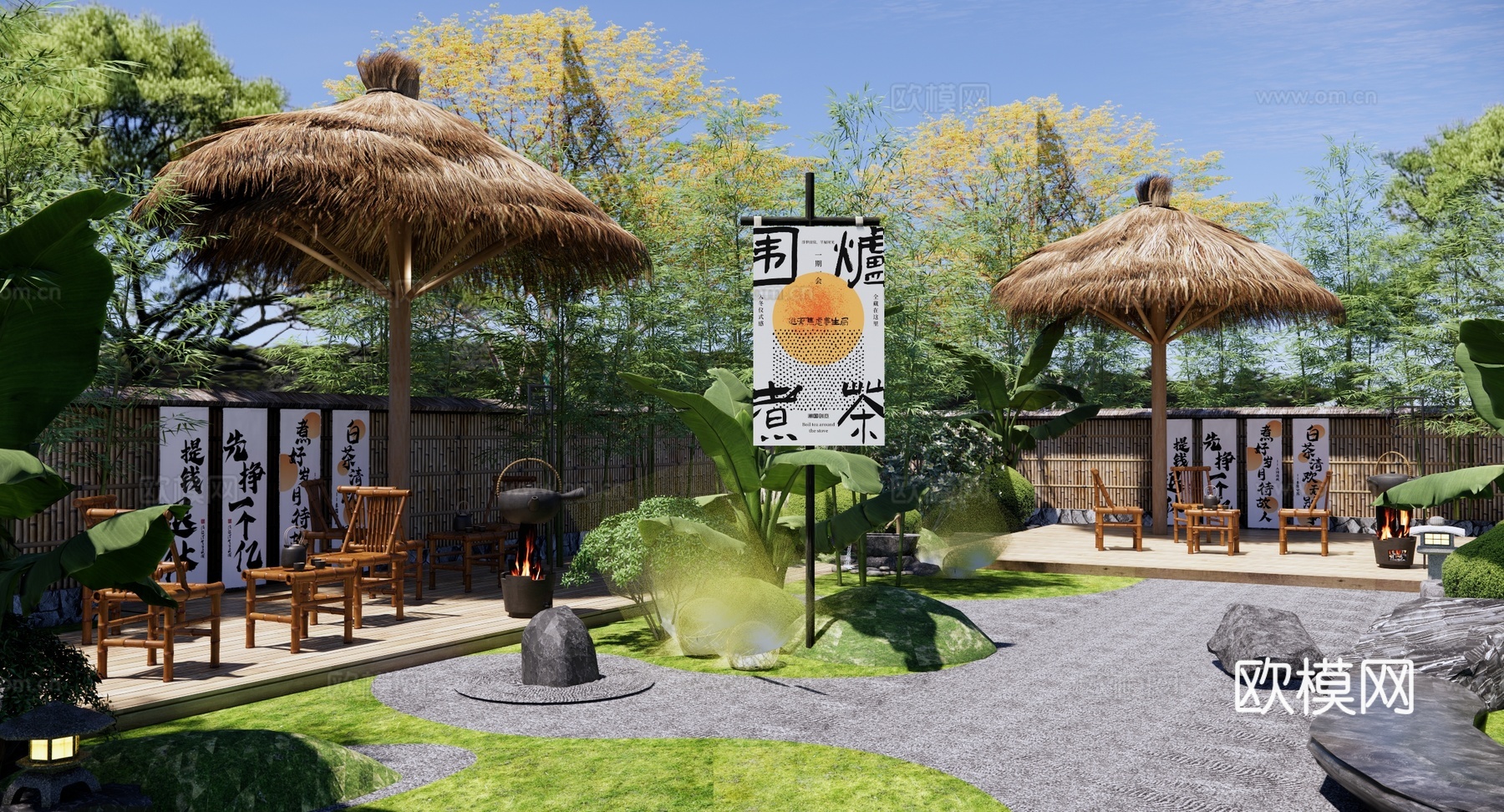 新中式 庭院 竹林庭院花园 竹编茶桌椅 围炉煮茶 茅草亭su模型