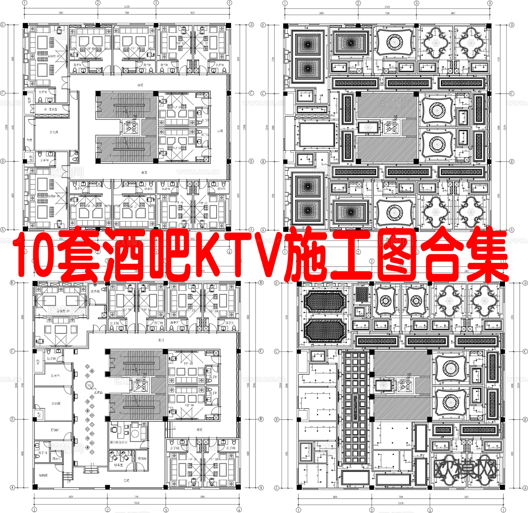 最新10套 酒吧 KTV 施工图合集cad施工图