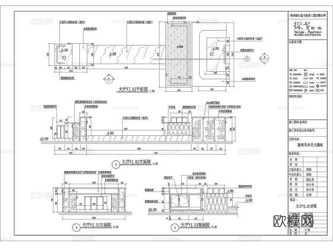 最新11套 酒吧 KTV 施工图合集cad施工图