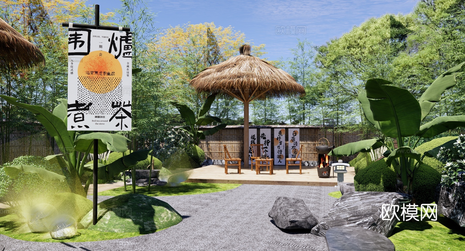 新中式 庭院 竹林庭院花园 竹编茶桌椅 围炉煮茶 茅草亭su模型